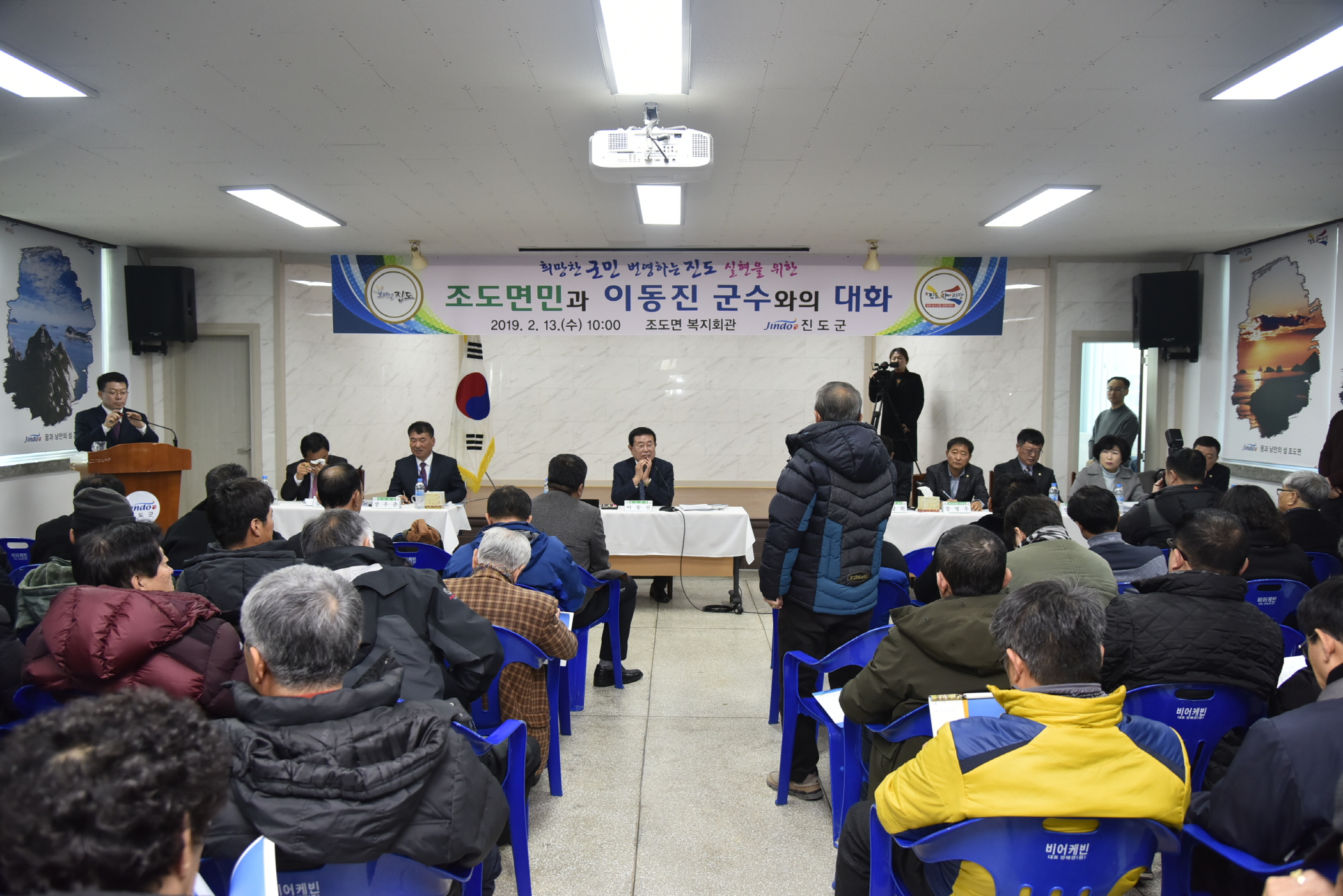 2.13 조도면민과의 대화 이미지