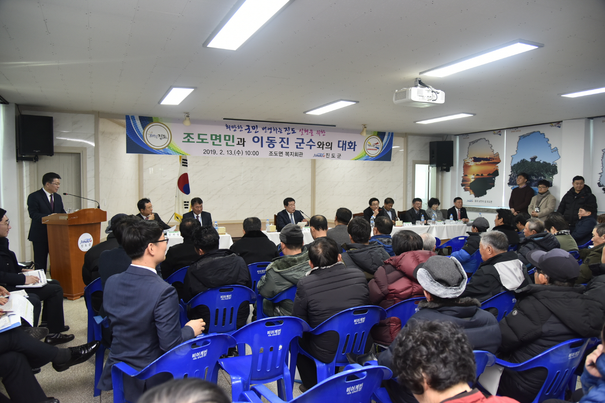 2.13 조도면민과의 대화 첨부#2