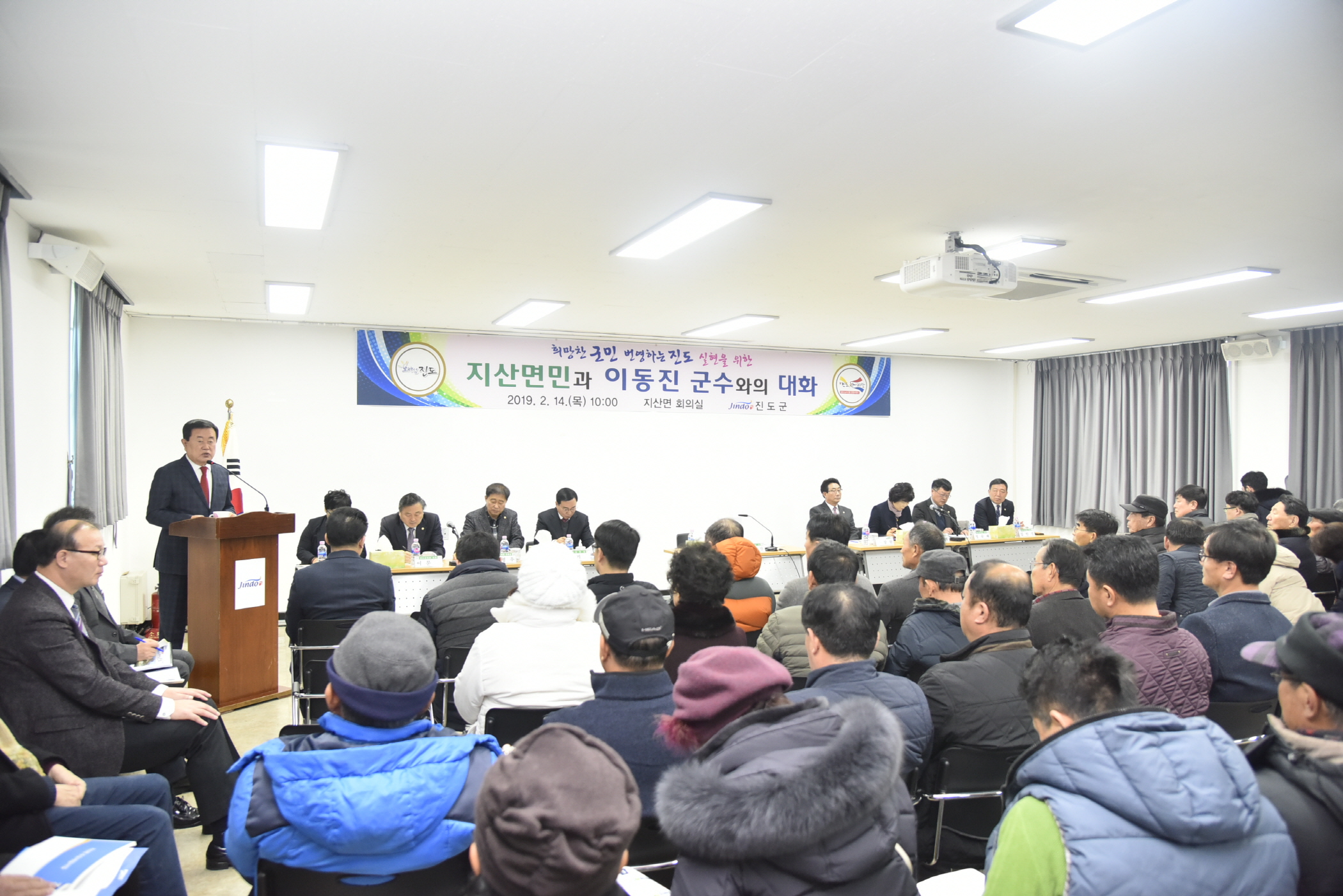 2.14 지산면민과의 대화 이미지