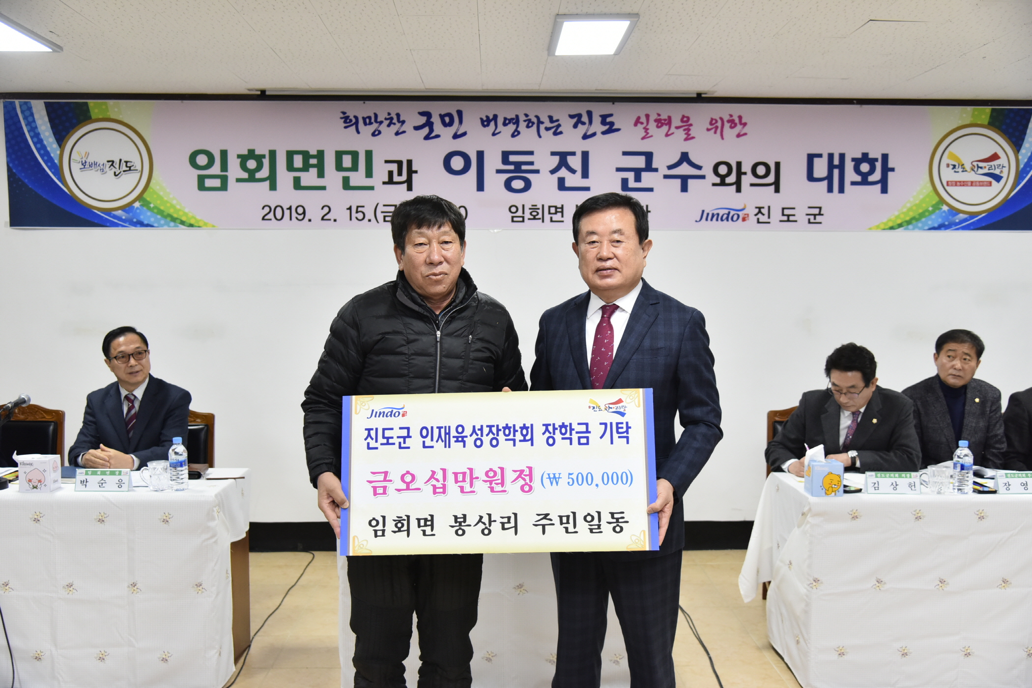 2.15 임회면민과의 대화 이미지