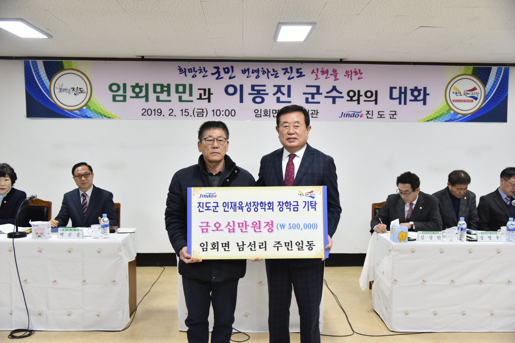 2.15 임회면민과의 대화 첨부#2