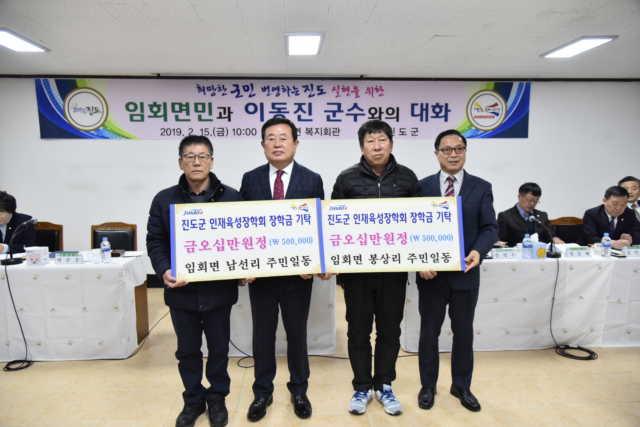 2.15 임회면민과의 대화 첨부#3