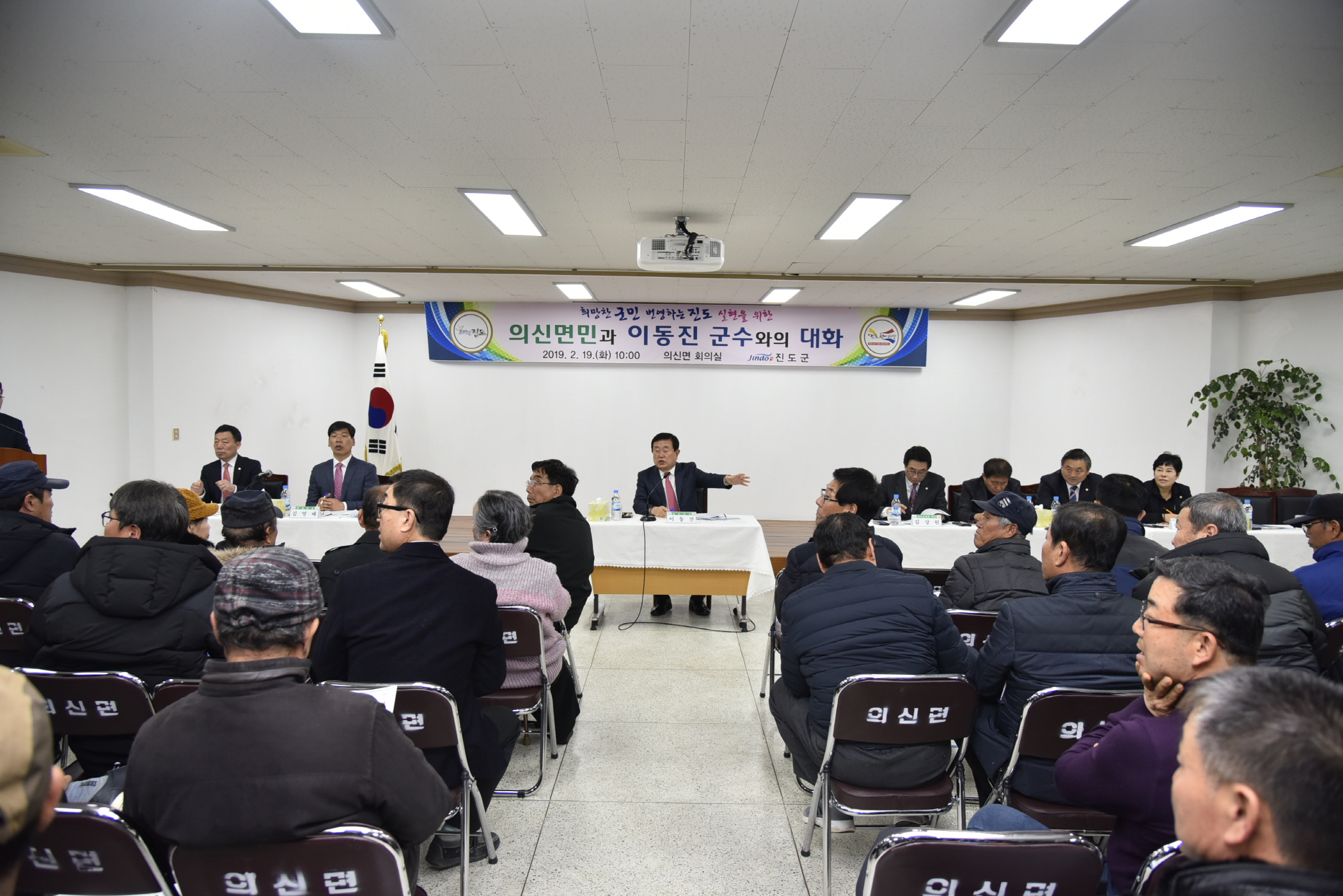 2.19 의신면민과의 대화 이미지