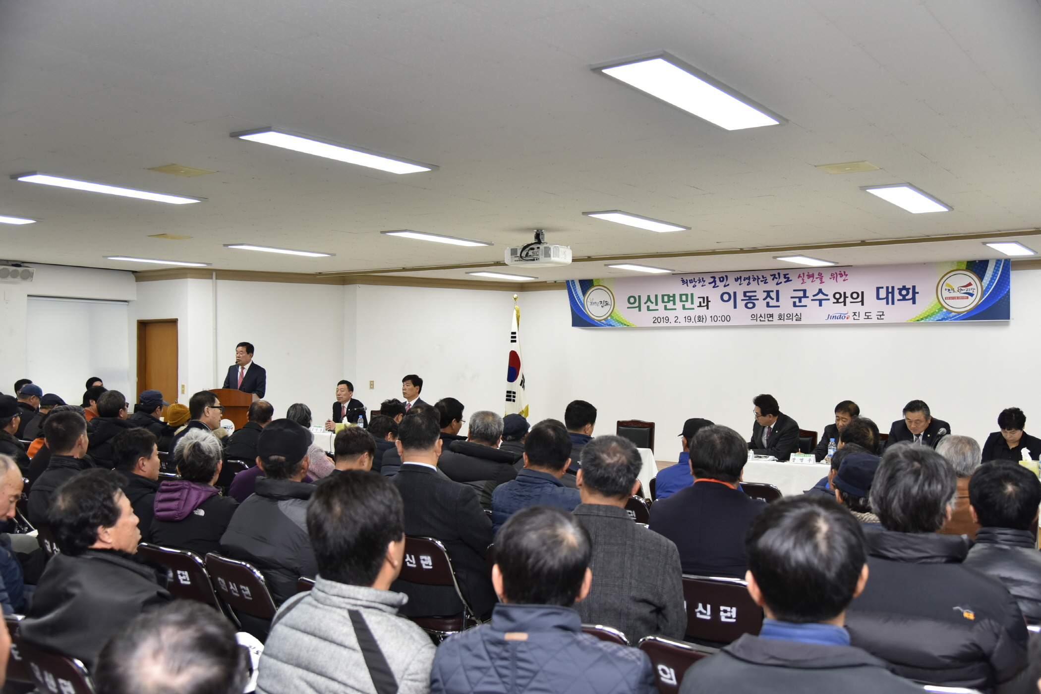 2.19 의신면민과의 대화 첨부#2