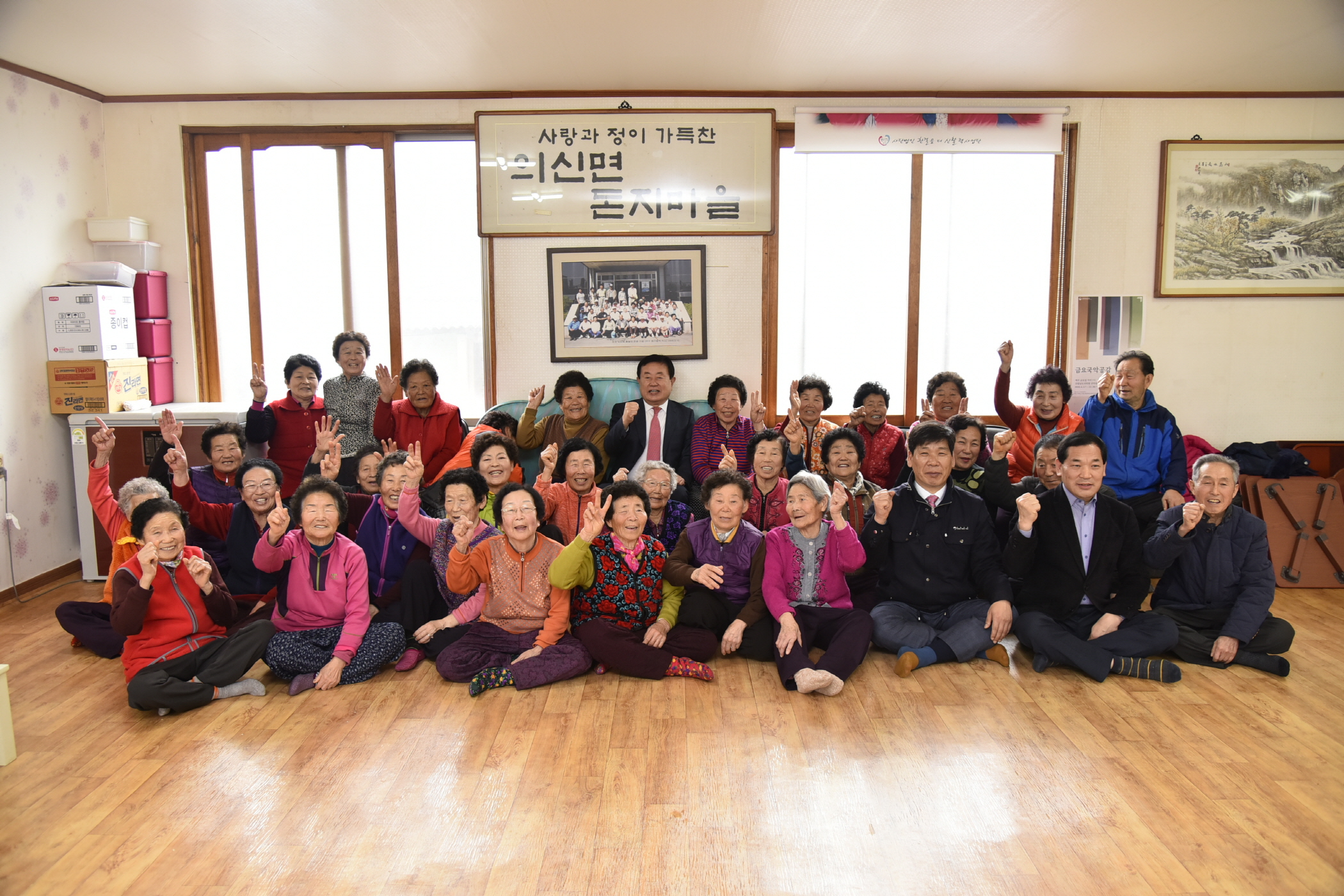 2.19 의신면민과의 대화 첨부#3