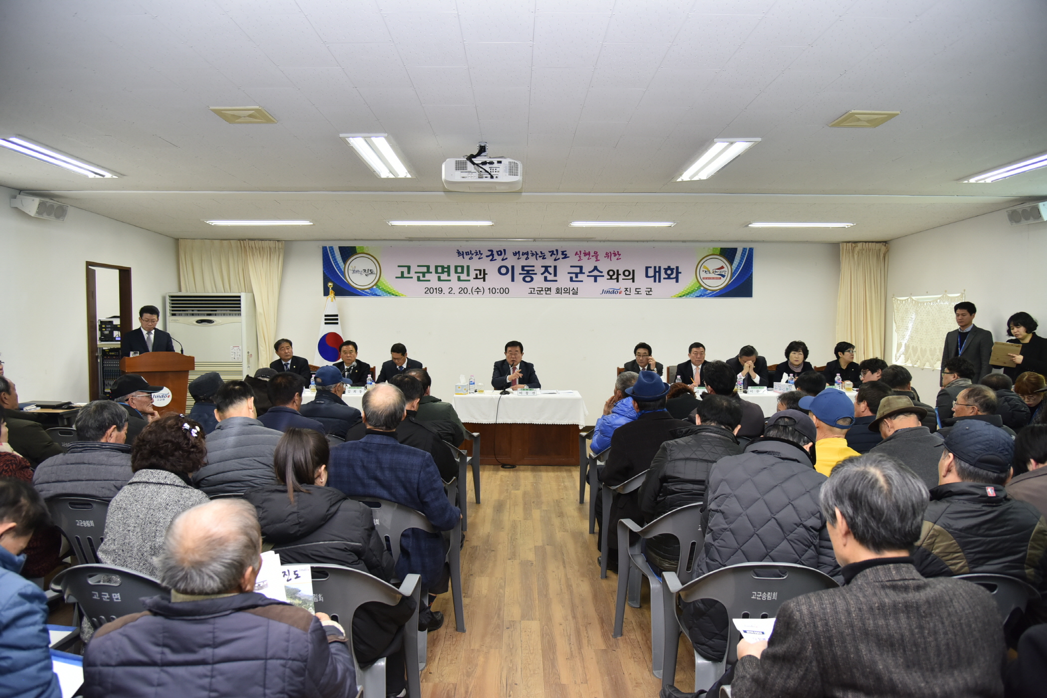 2.20 고군면민과의 대화 이미지