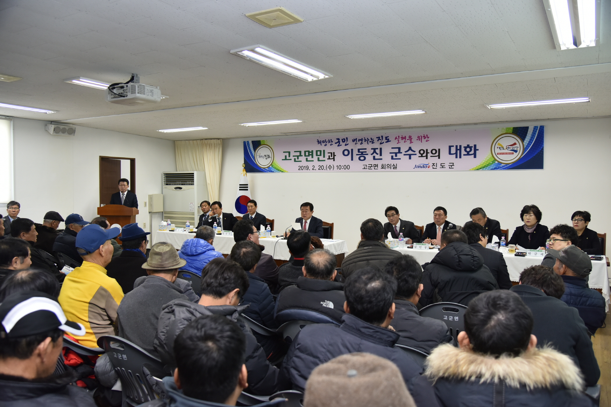 2.20 고군면민과의 대화 첨부#2