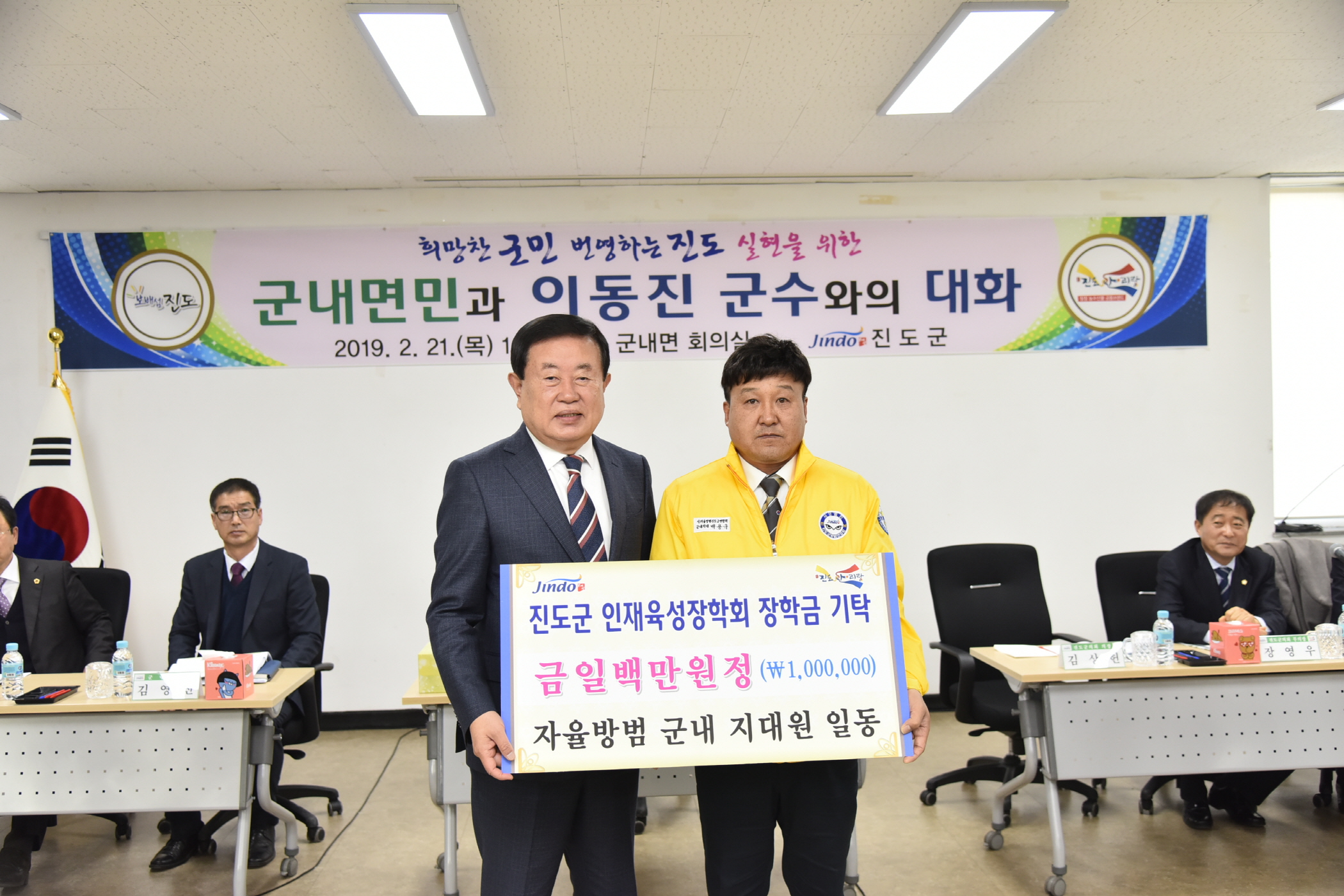 2.21 군내면민과의 대화 이미지