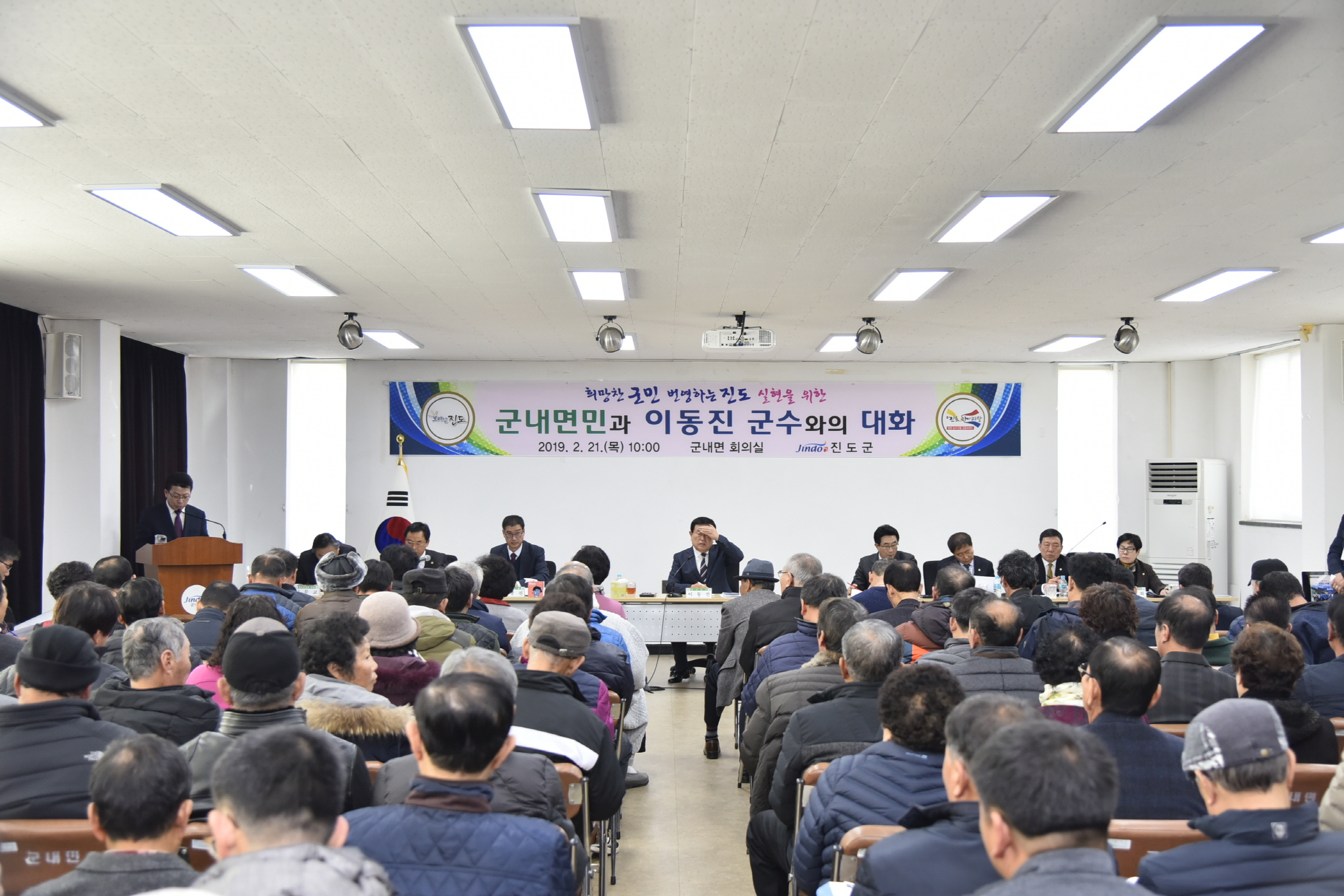 2.21 군내면민과의 대화 첨부#2