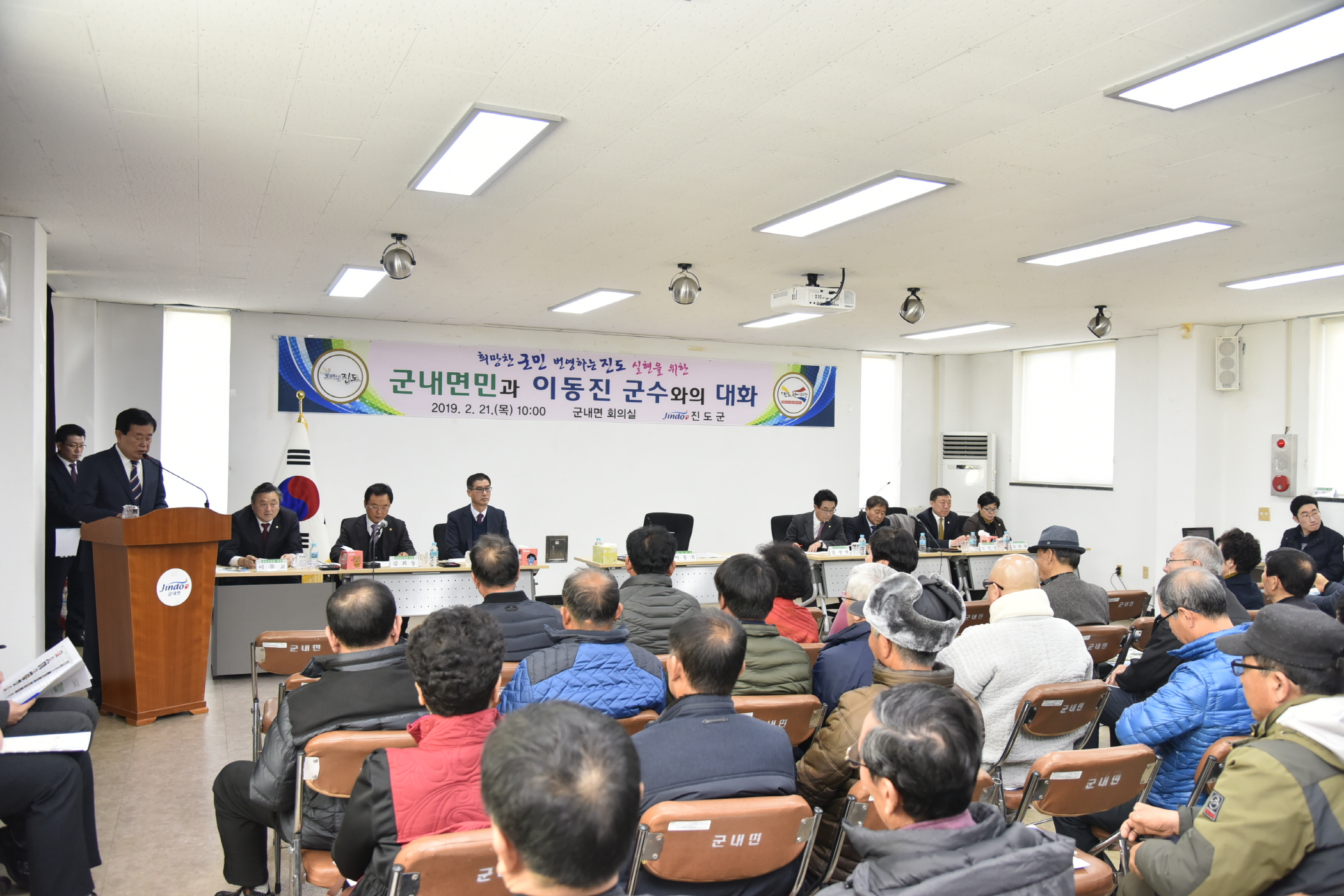 2.21 군내면민과의 대화 첨부#3