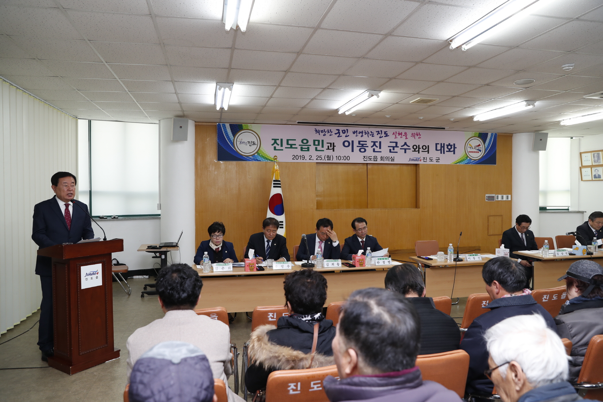 2.25 진도읍민과의 대화 이미지