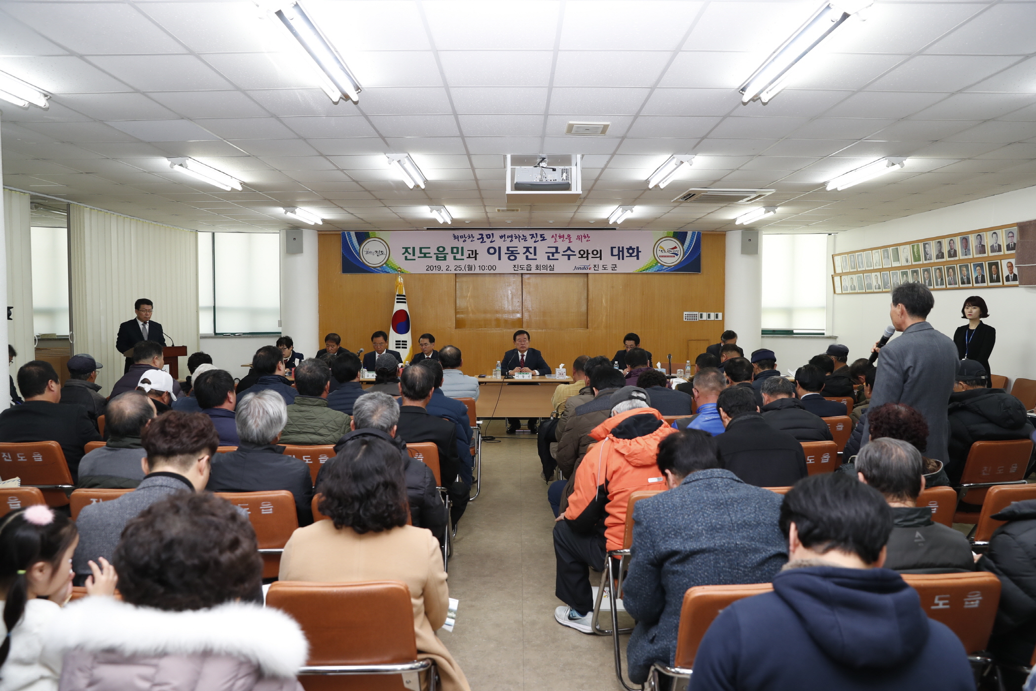 2.25 진도읍민과의 대화 첨부#2