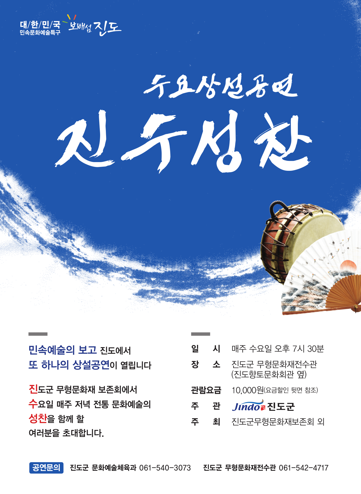 2019년 수요상설공연「진수성찬」안내 첨부#1