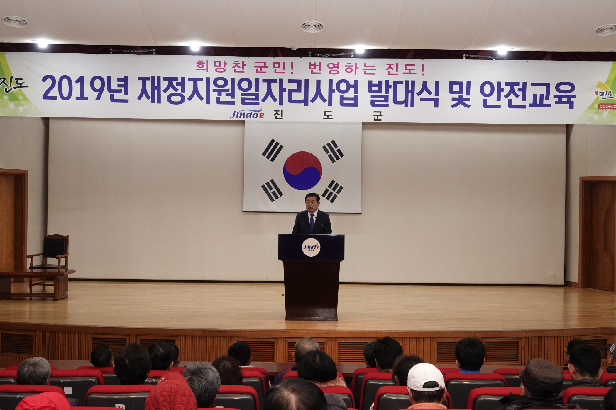 3.4 재정지원일자리사업 발대식 첨부#1