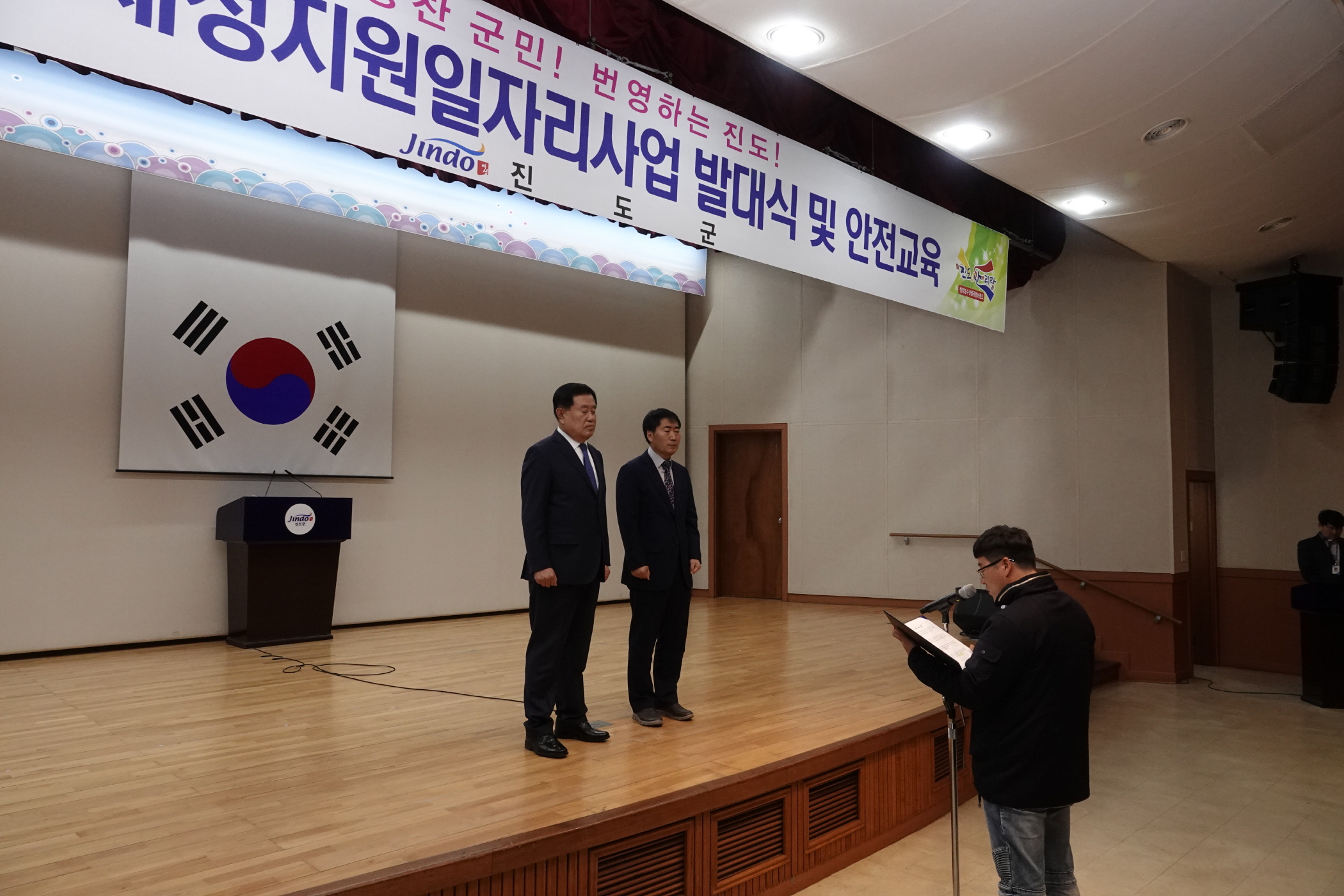 3.4 재정지원일자리사업 발대식 첨부#2