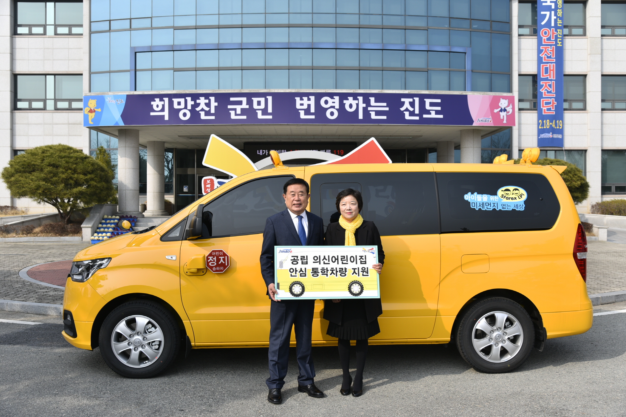 3.4 국공립 어린이집, 고엽제 환자후송 차량전달식 첨부#1