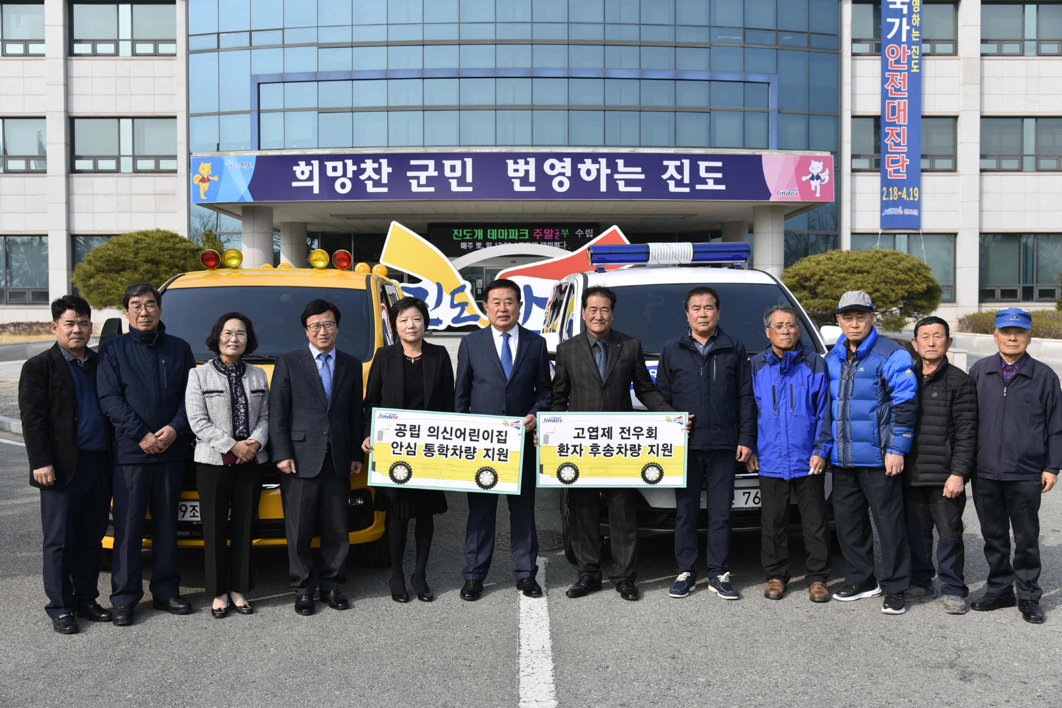 3.4 국공립 어린이집, 고엽제 환자후송 차량전달식 첨부#3