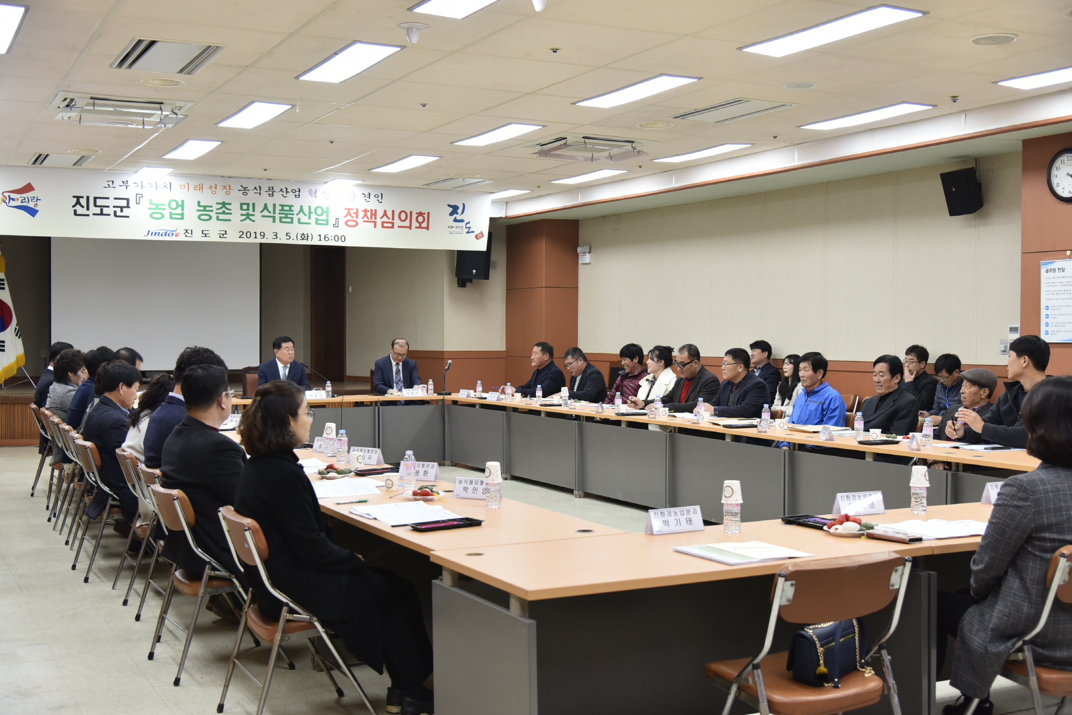 3.5 진도군 농업·농촌 및 식품산업정책심의회 이미지