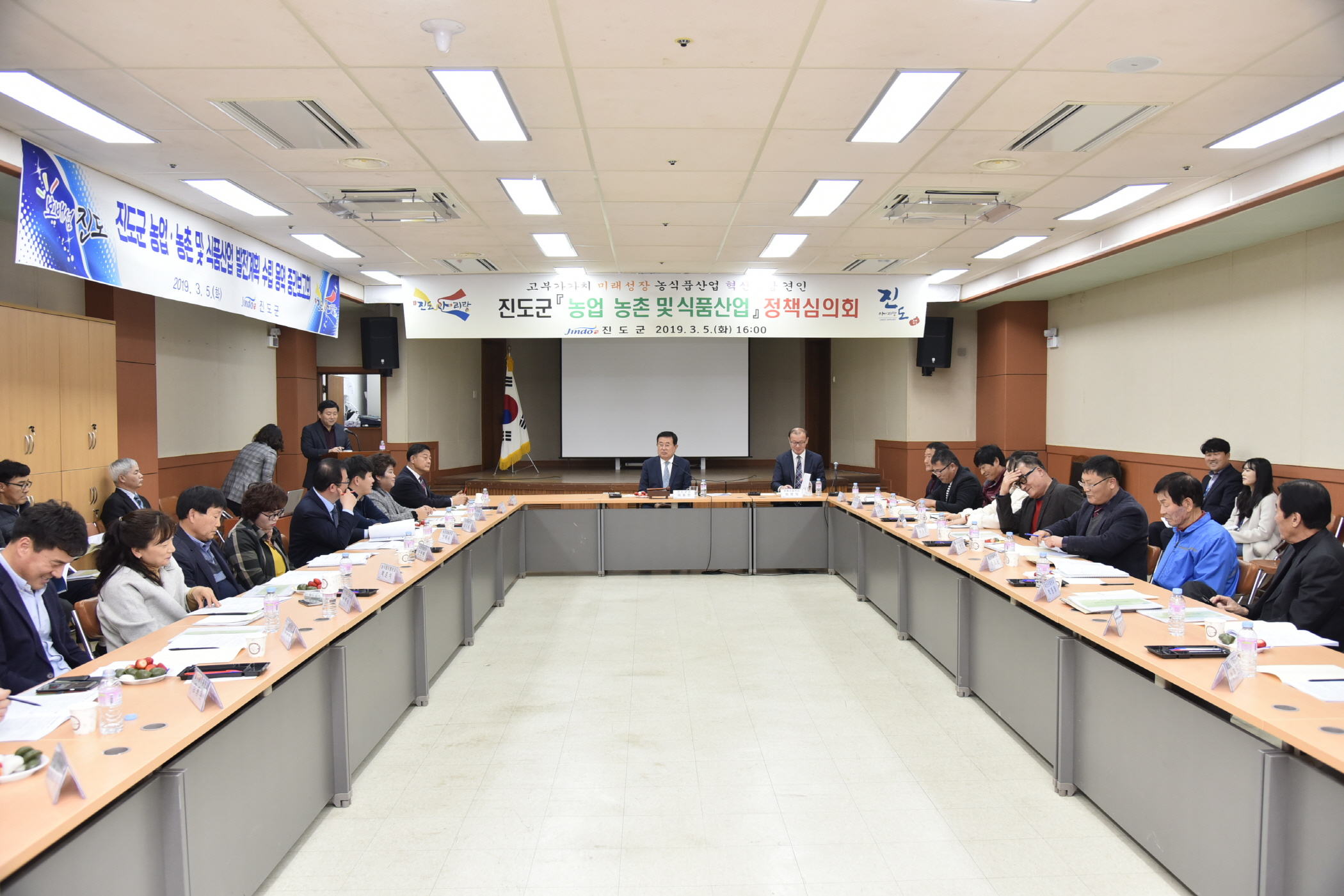 3.5 진도군 농업·농촌 및 식품산업정책심의회 첨부#2