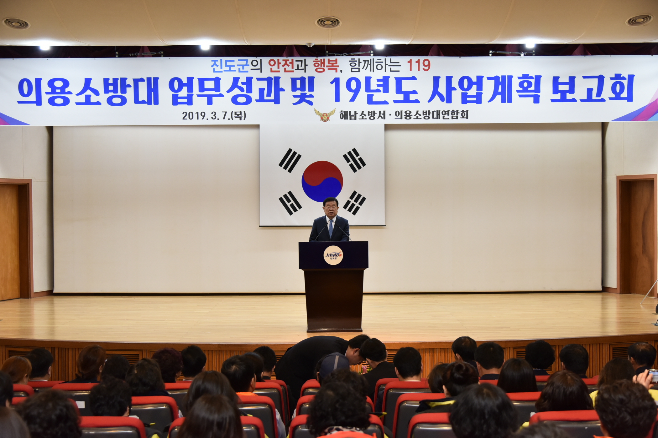 3.7 2019년 의용소방대 업무성과 보고회 첨부#2