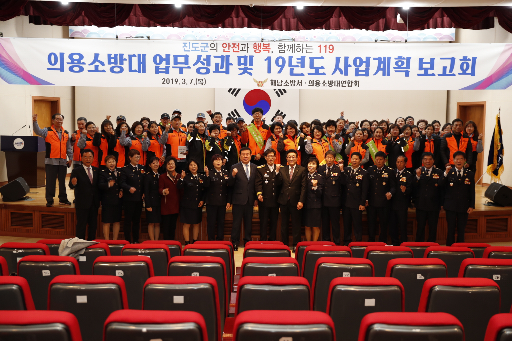 3.7 2019년 의용소방대 업무성과 보고회 첨부#3