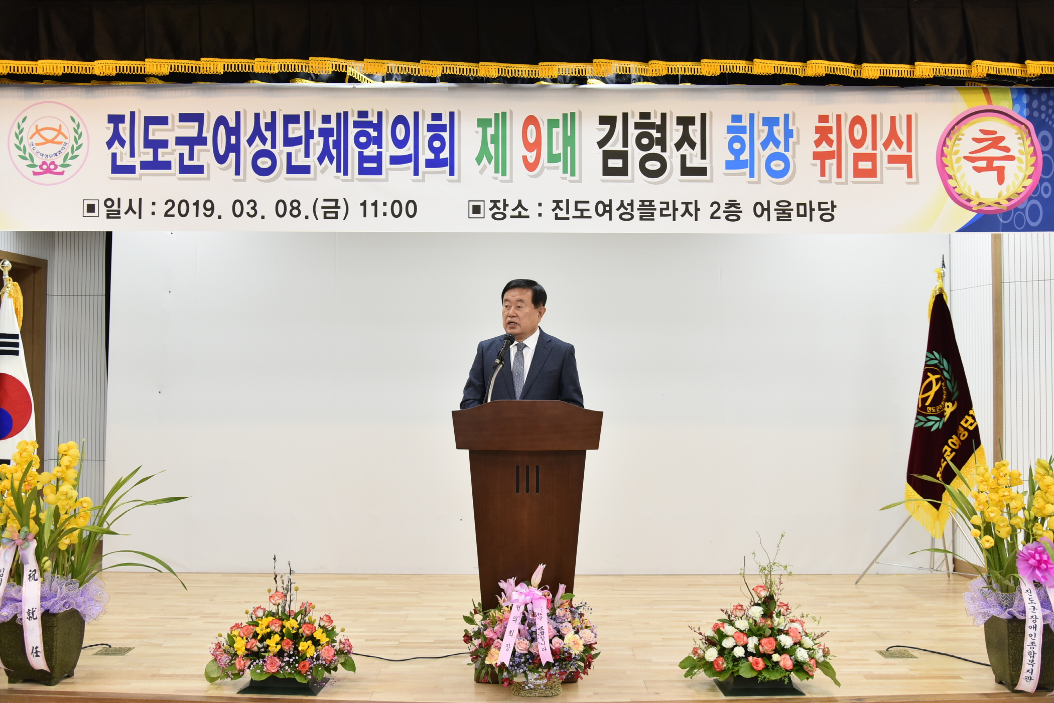 3.8 진도군여성단체협의회 회장 취임식 첨부#2