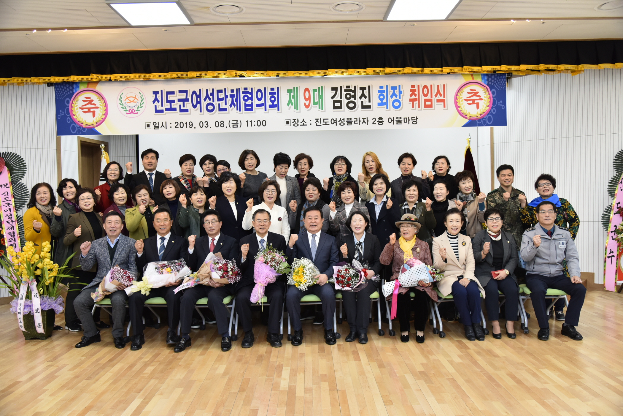 3.8 진도군여성단체협의회 회장 취임식 첨부#3