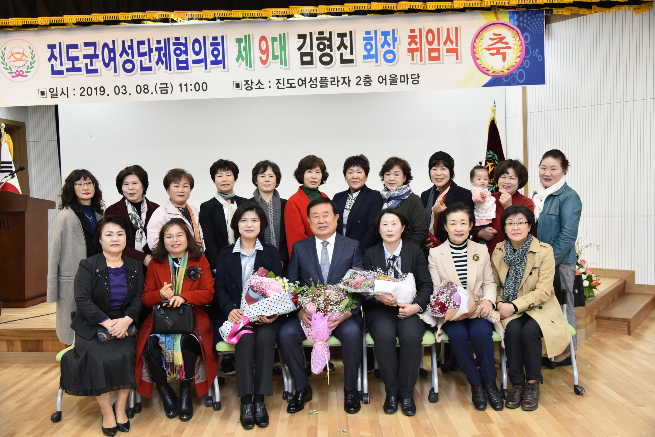 3.8 진도군여성단체협의회 회장 취임식 첨부#4