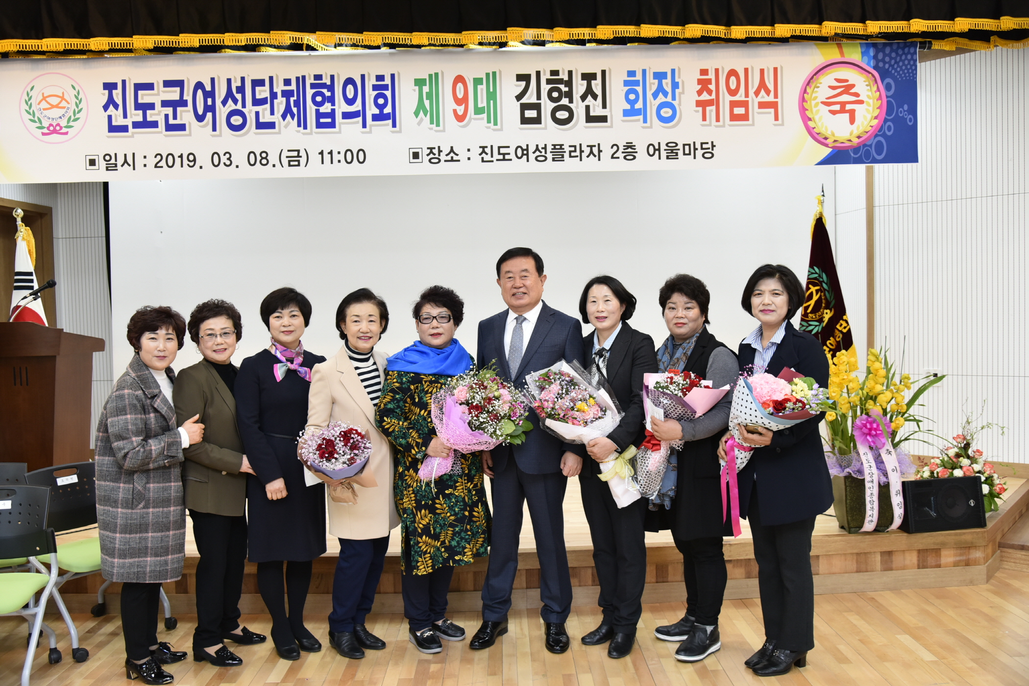 3.8 진도군여성단체협의회 회장 취임식 첨부#5