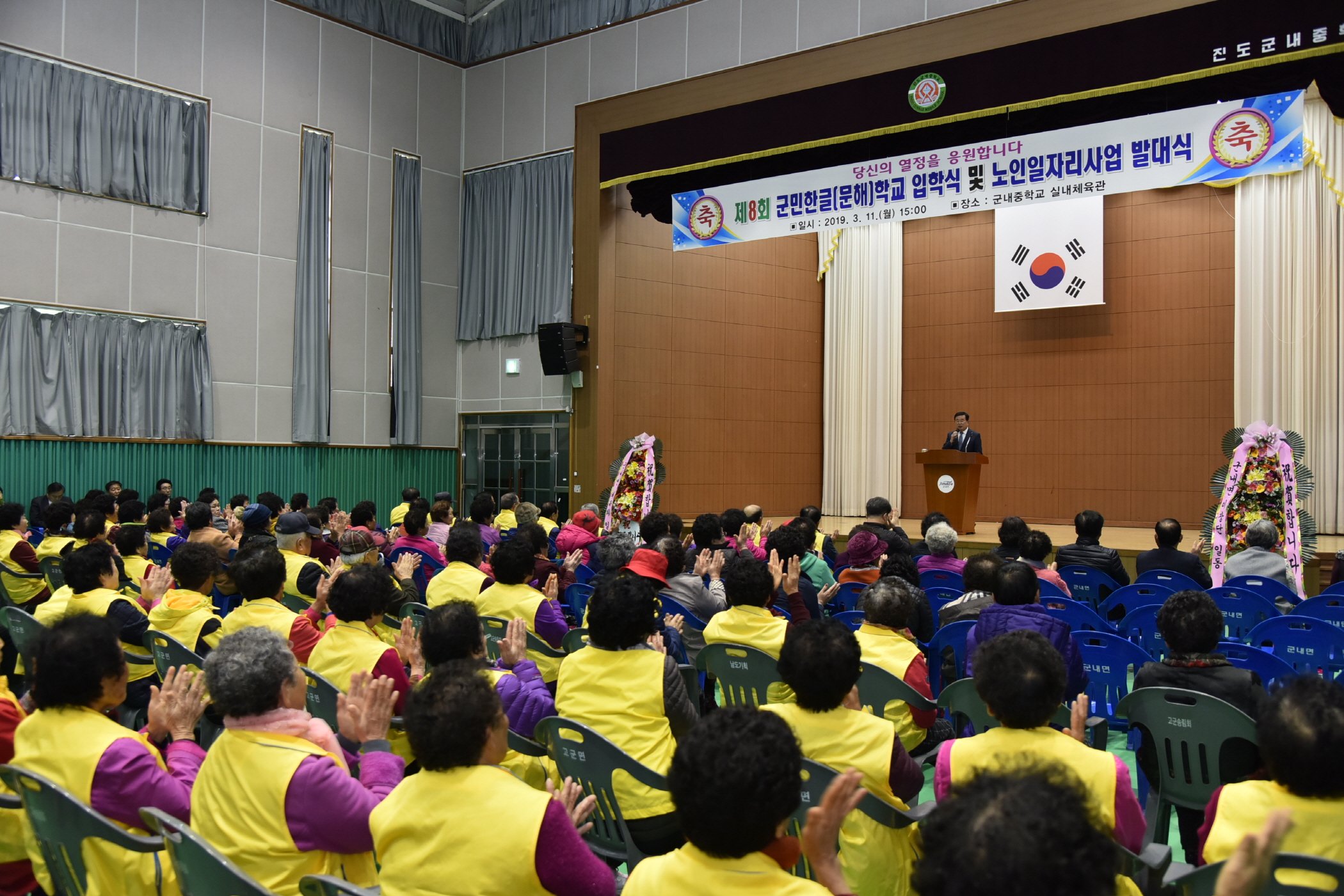 3.11 군내면 제8회 군민한글학교 입학식 및 노인일자리사업 발대식 첨부#2