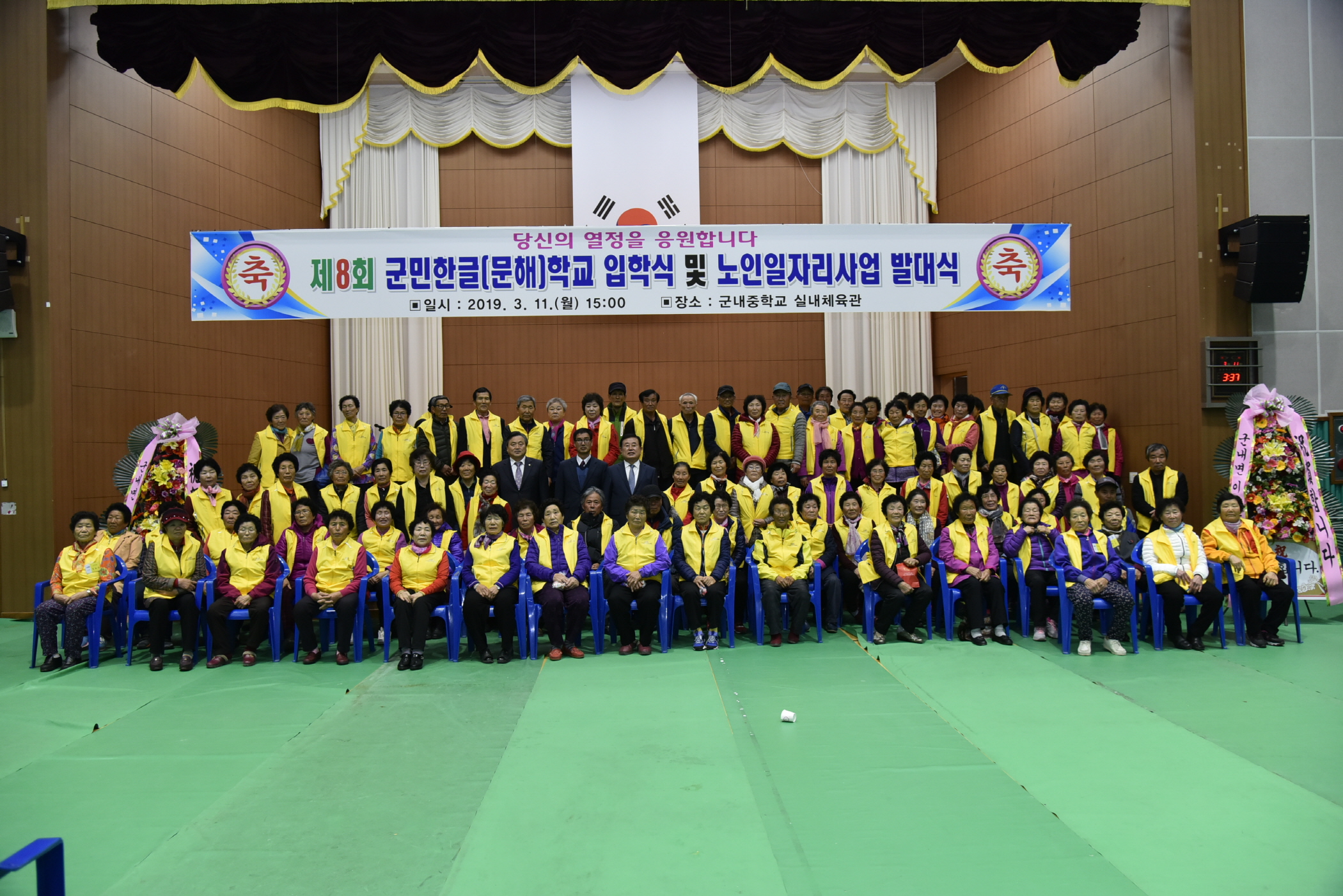 3.11 군내면 제8회 군민한글학교 입학식 및 노인일자리사업 발대식 첨부#4