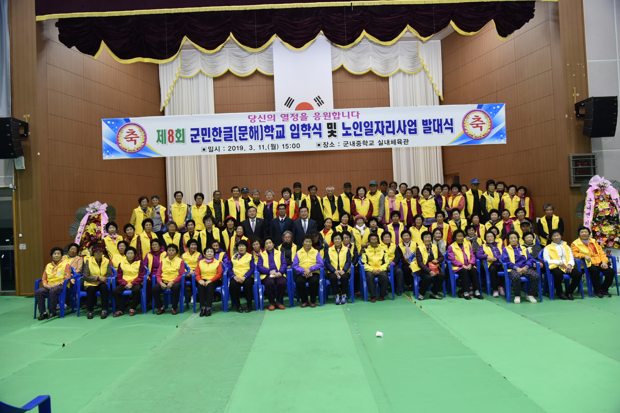 3.11 군내면 제8회 군민한글학교 입학식 및 노인일자리사업 발대식 첨부#5