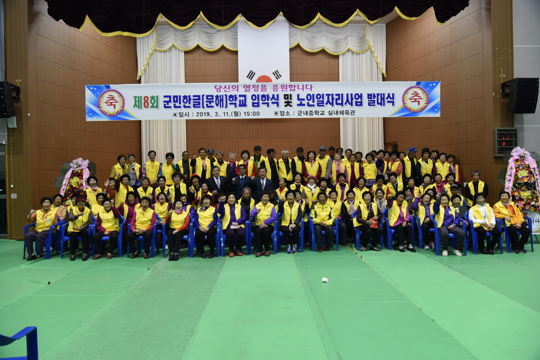3.11 군내면 제8회 군민한글학교 입학식 및 노인일자리사업 발대식 첨부#6