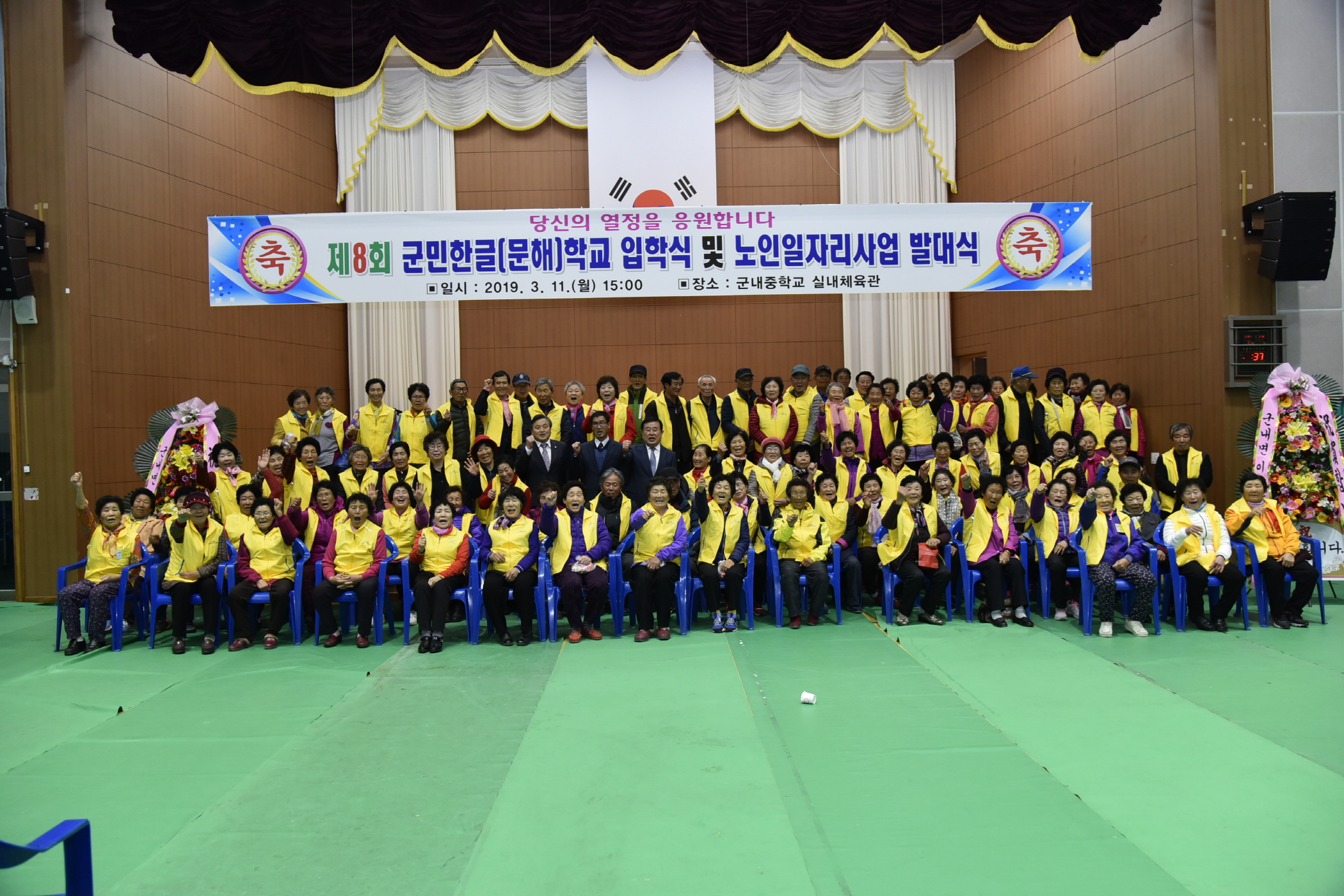 3.11 군내면 제8회 군민한글학교 입학식 및 노인일자리사업 발대식 첨부#7