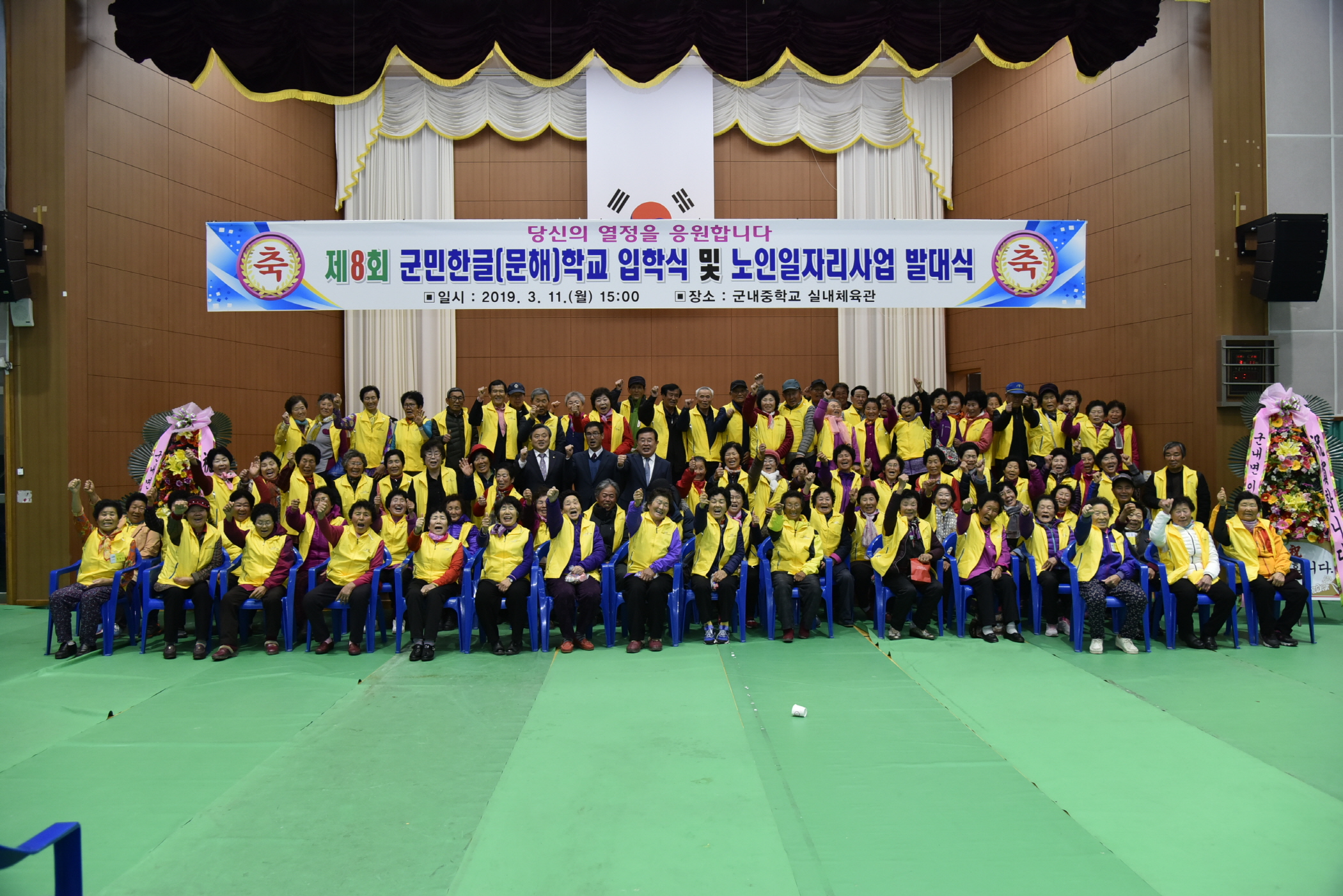 3.11 군내면 제8회 군민한글학교 입학식 및 노인일자리사업 발대식 첨부#8