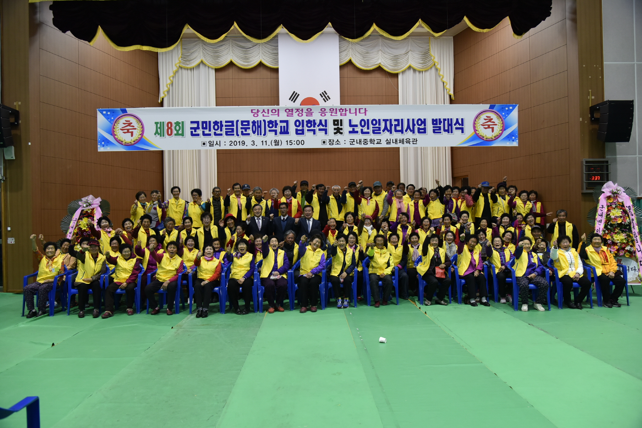 3.11 군내면 제8회 군민한글학교 입학식 및 노인일자리사업 발대식 첨부#10