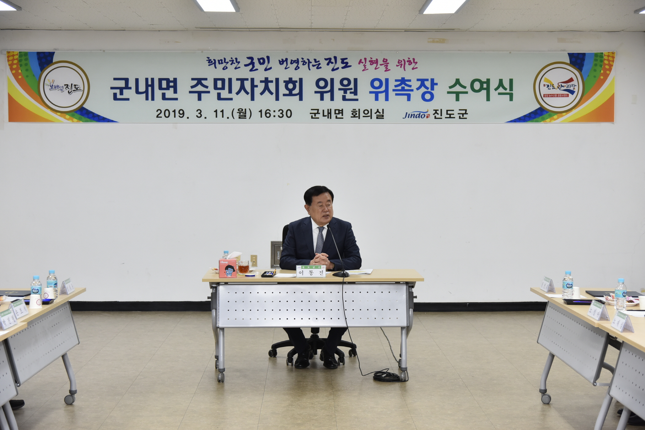 3.11 군내면 주민자치회 위원 위촉장 수여식 첨부#3