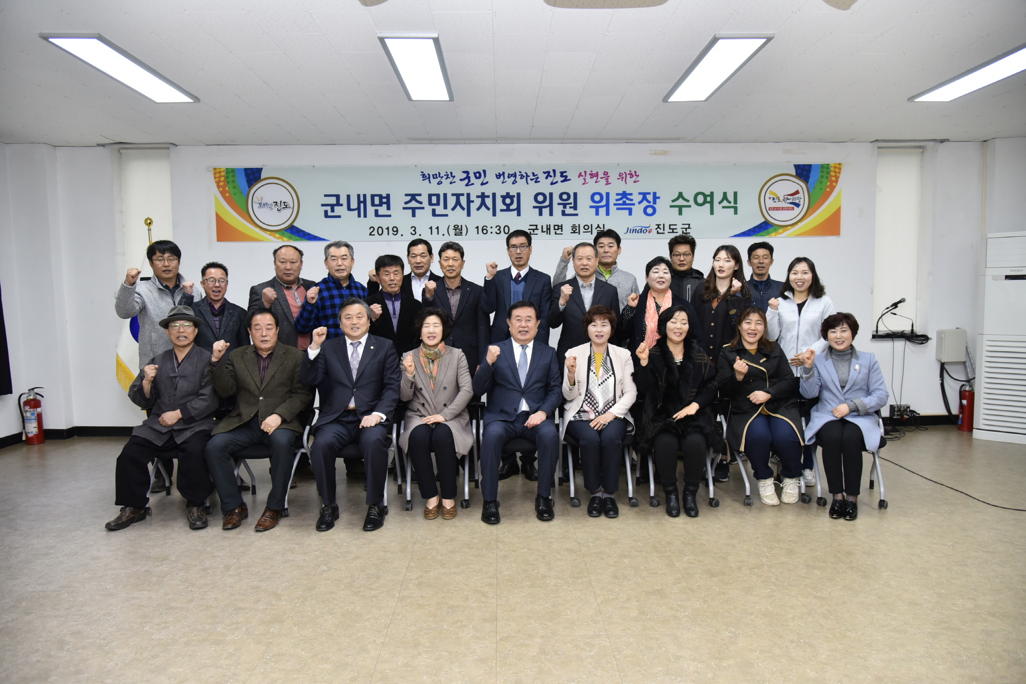 3.11 군내면 주민자치회 위원 위촉장 수여식 첨부#4