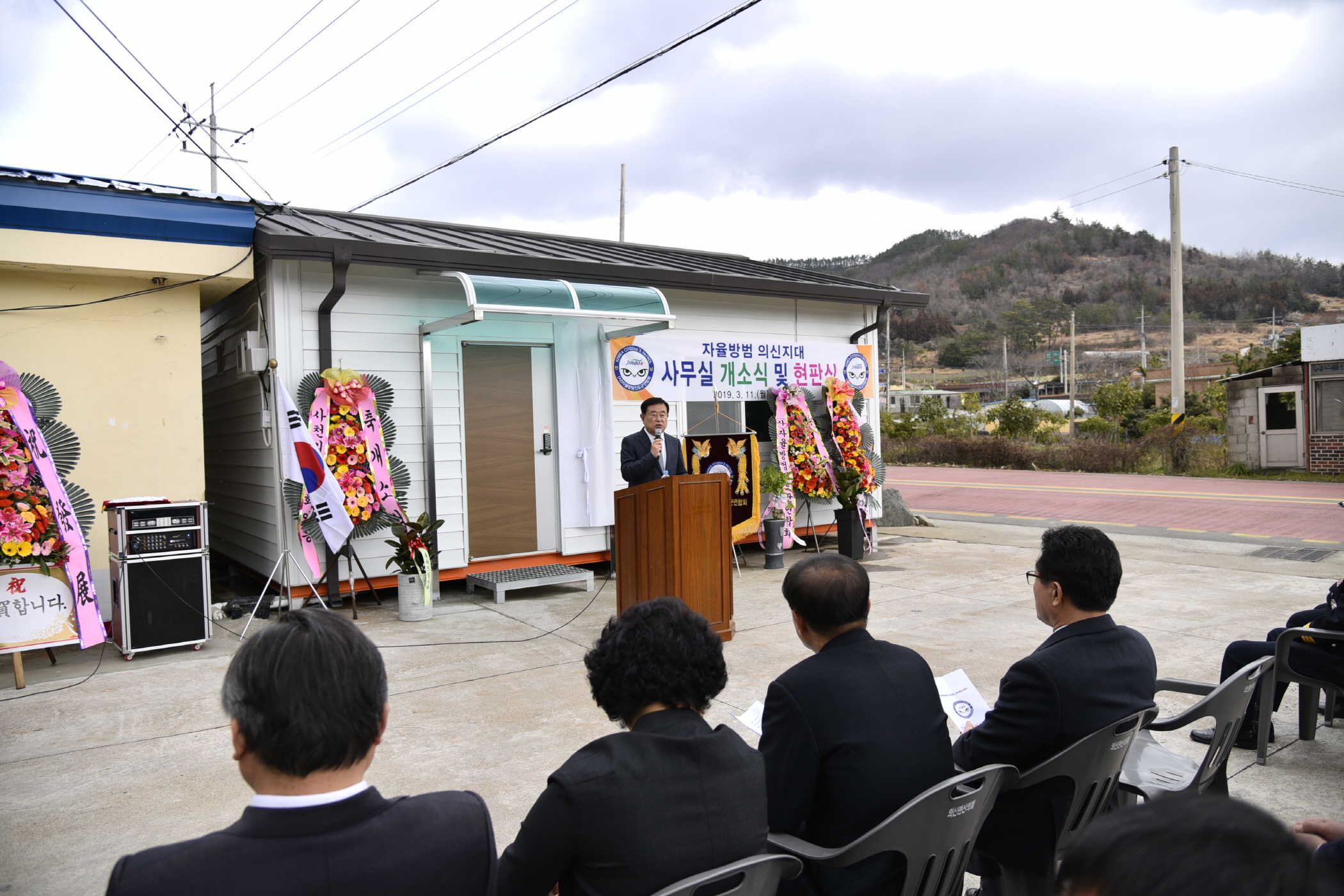 3.11 자율방범 의신지대 사무실 개소식 및 현판식 첨부#2