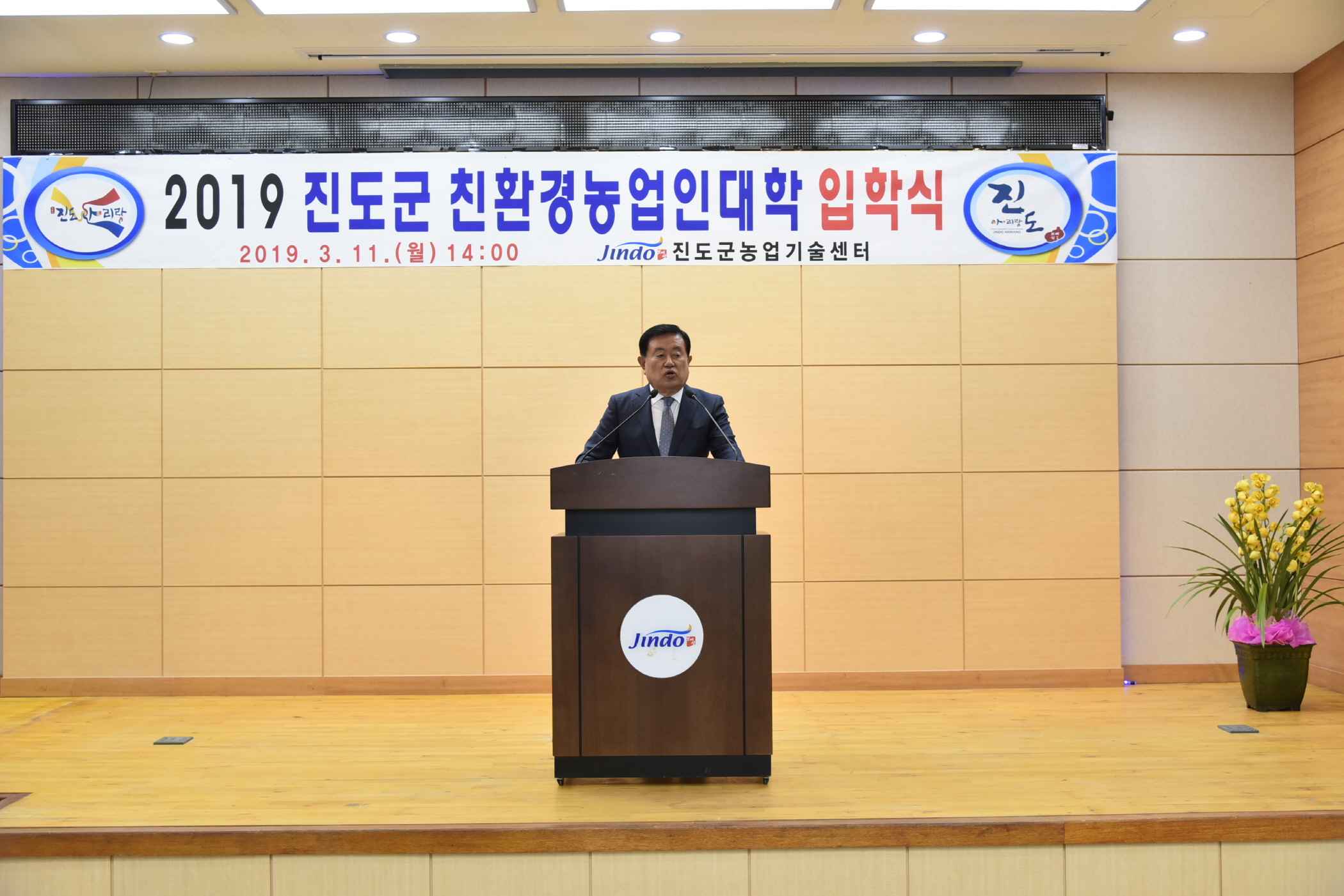 3.11 친환경농업인대학 입학식 첨부#2