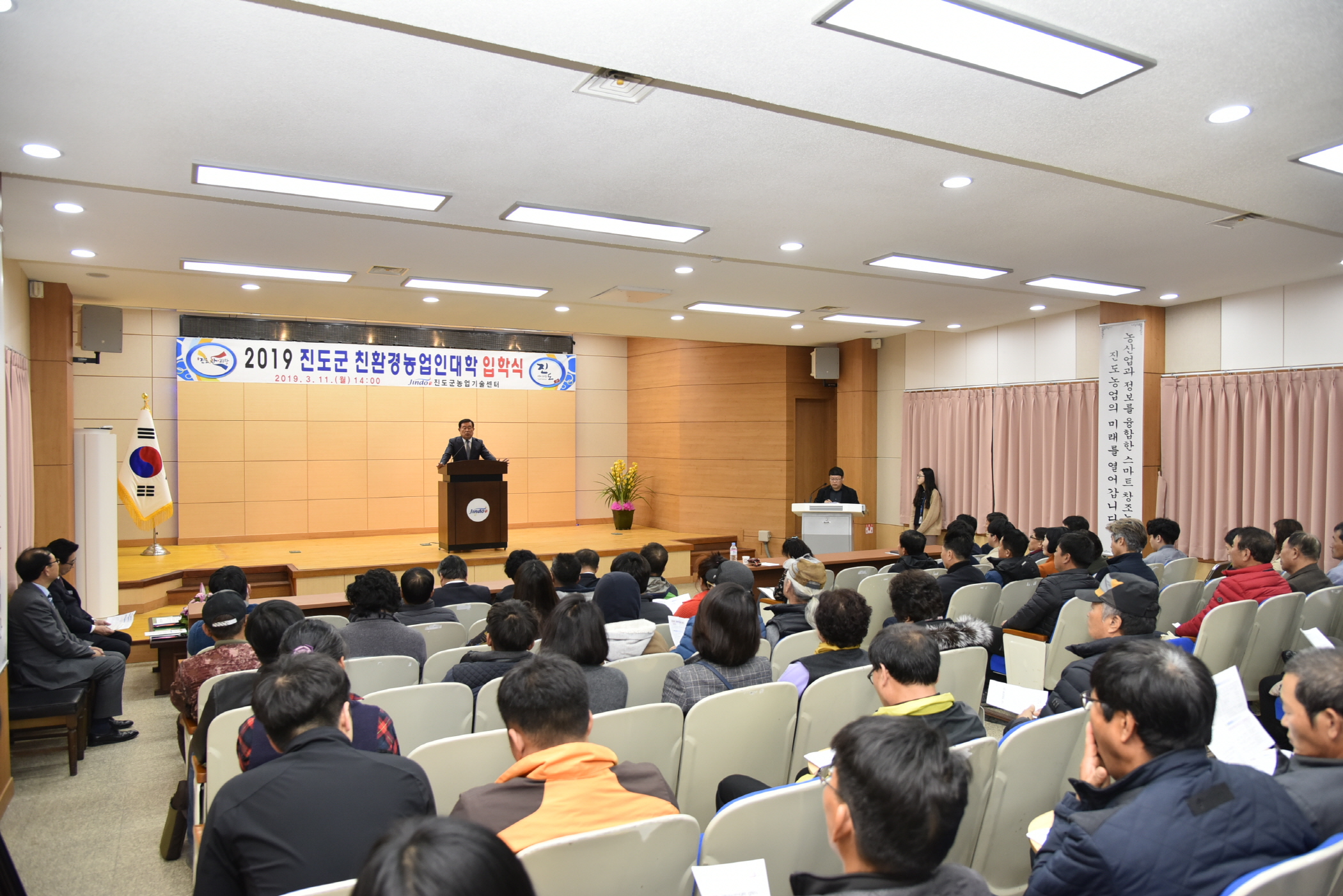 3.11 친환경농업인대학 입학식 첨부#3