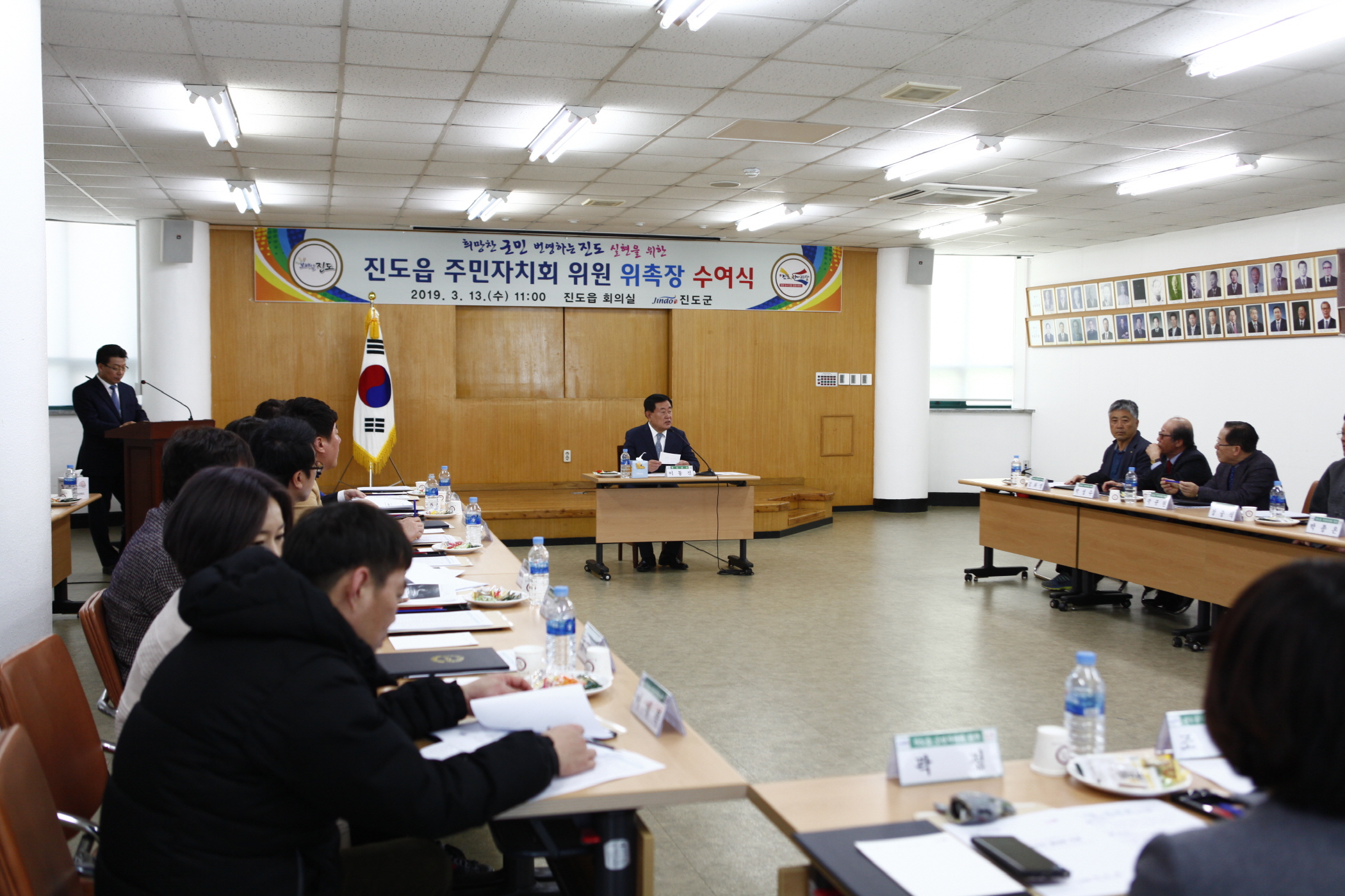 3.13 진도읍 주민자치회 위원 위촉식 이미지