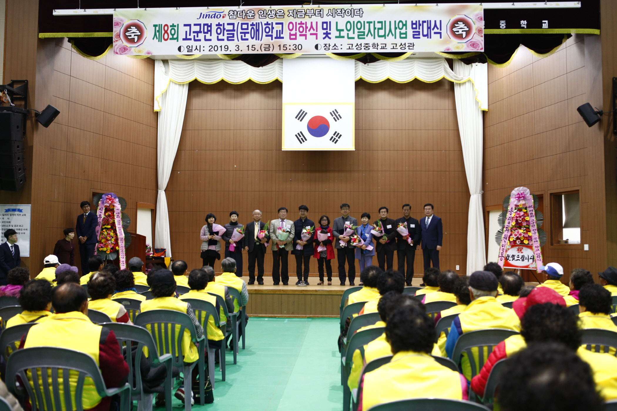 3.15 고군면 2019 한글학교 입학식 및 노인일자리사업 발대식 이미지