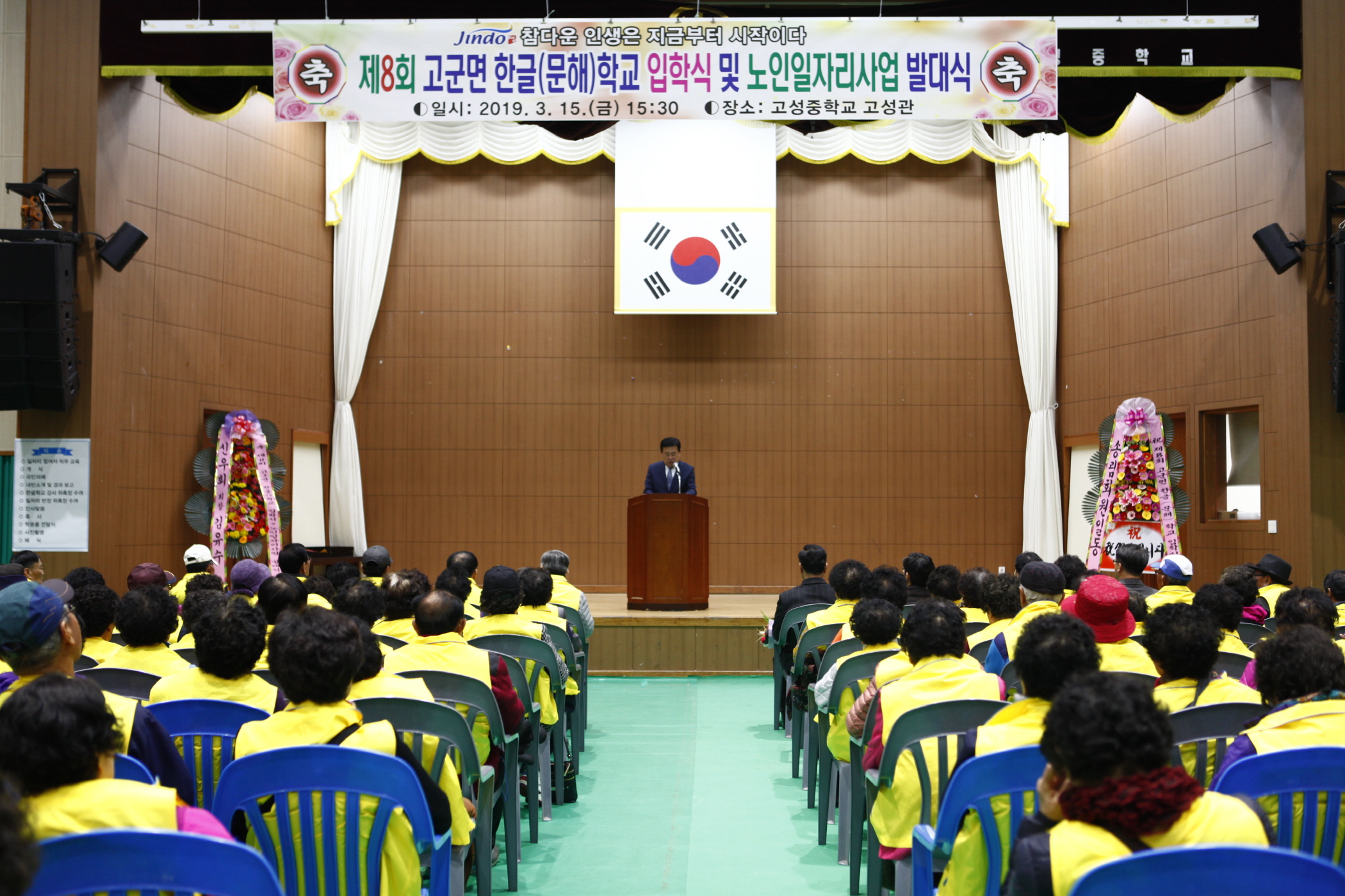 3.15 고군면 2019 한글학교 입학식 및 노인일자리사업 발대식 첨부#2