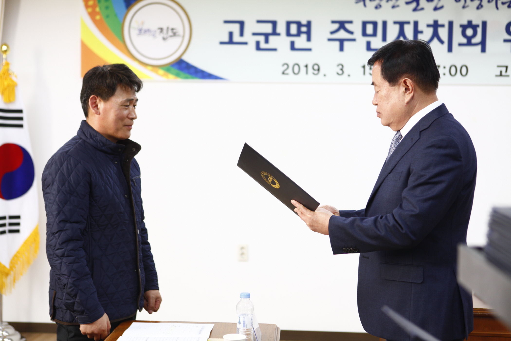 3.15 고군면 주민자치회 위원 위촉식 이미지