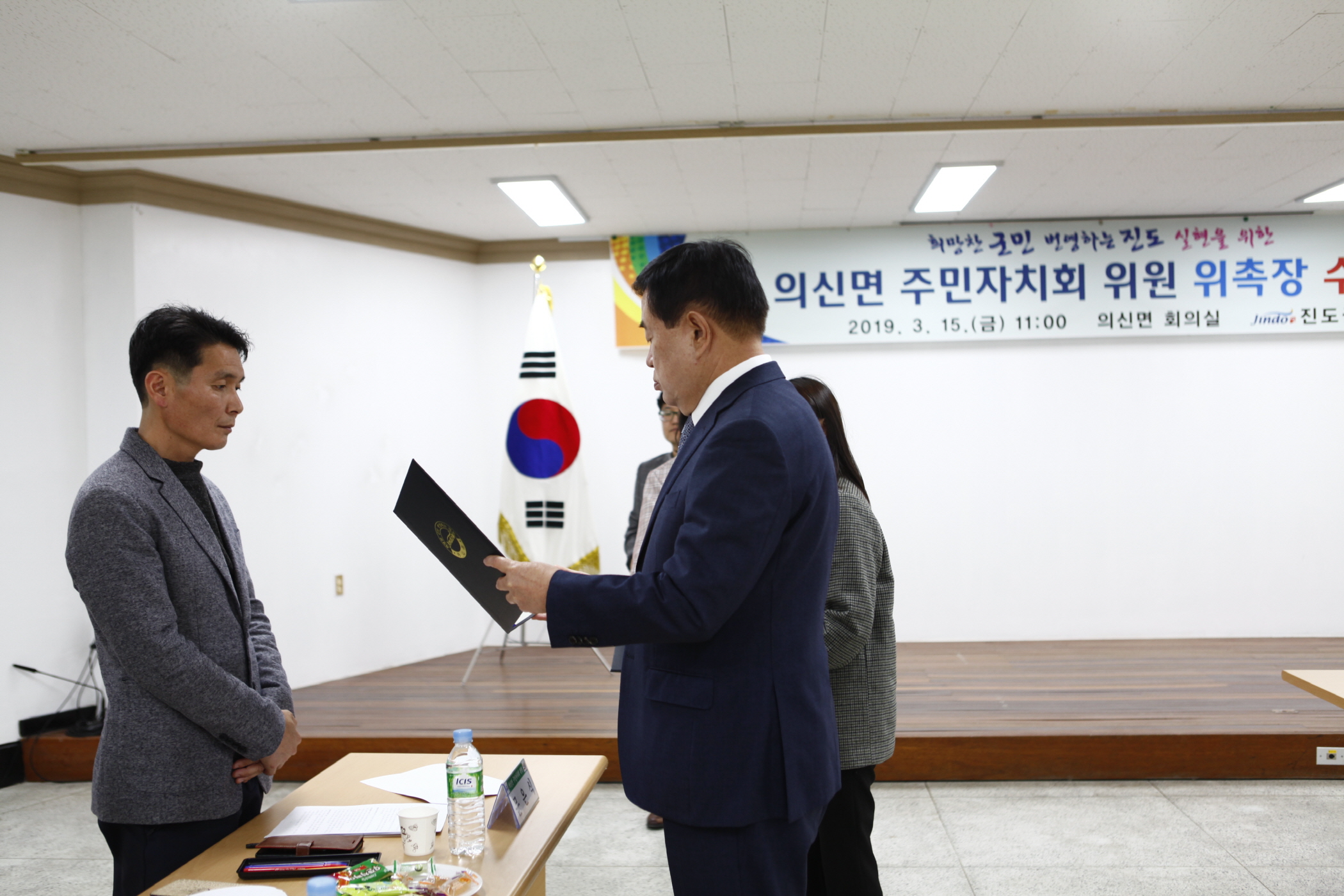 3.15 고군면 주민자치회 위원 위촉식 이미지