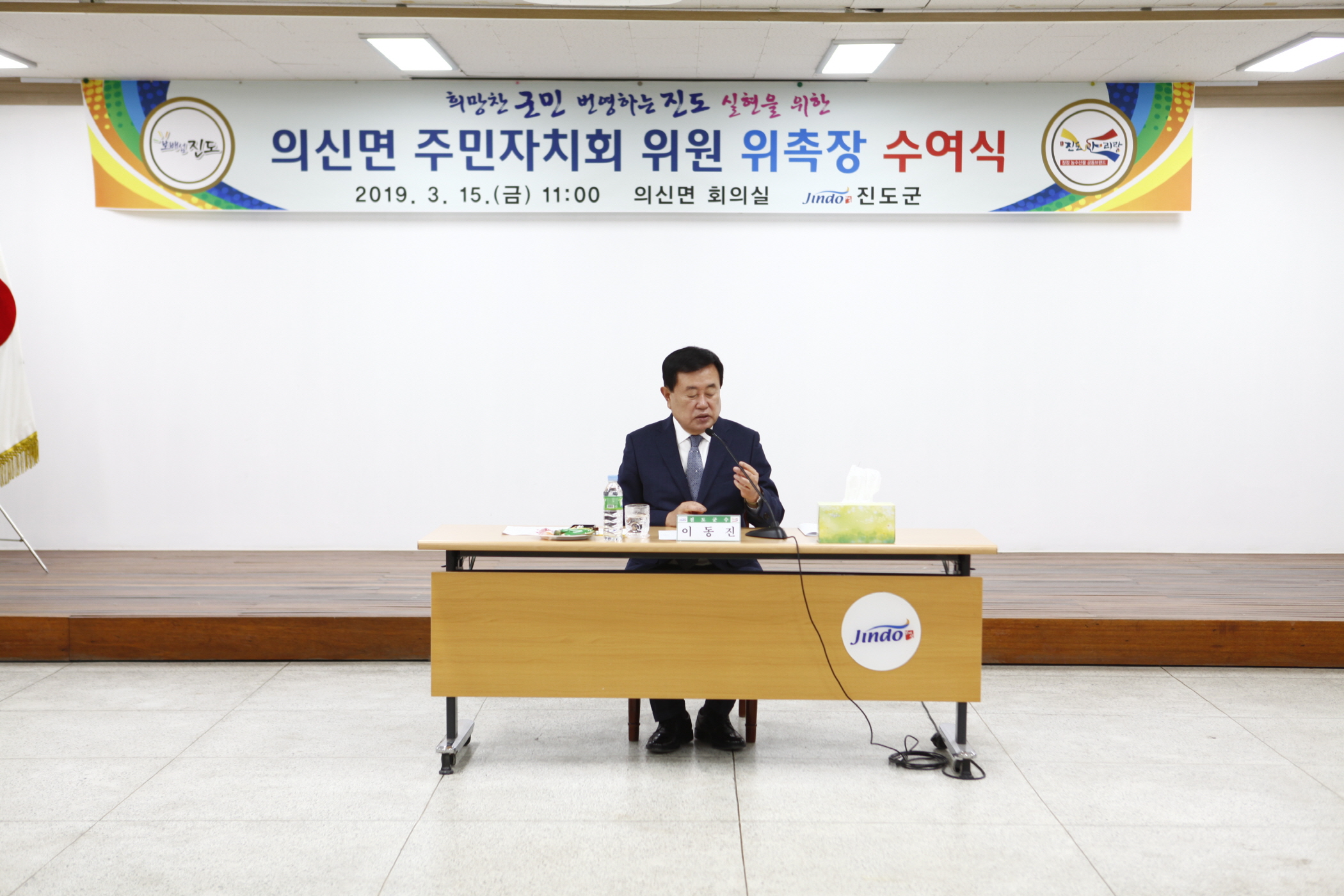 3.15 고군면 주민자치회 위원 위촉식 첨부#2