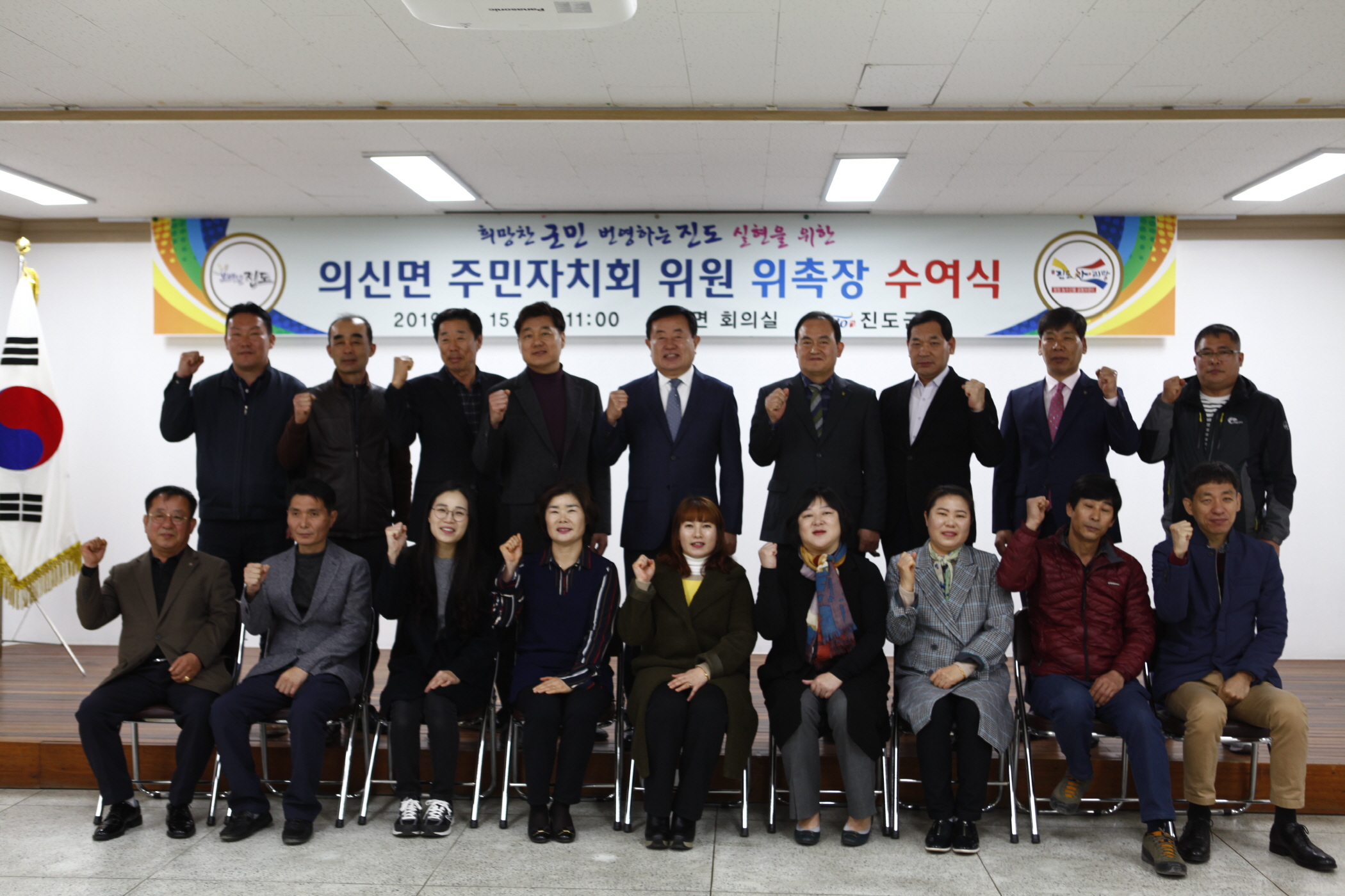 3.15 고군면 주민자치회 위원 위촉식 첨부#3