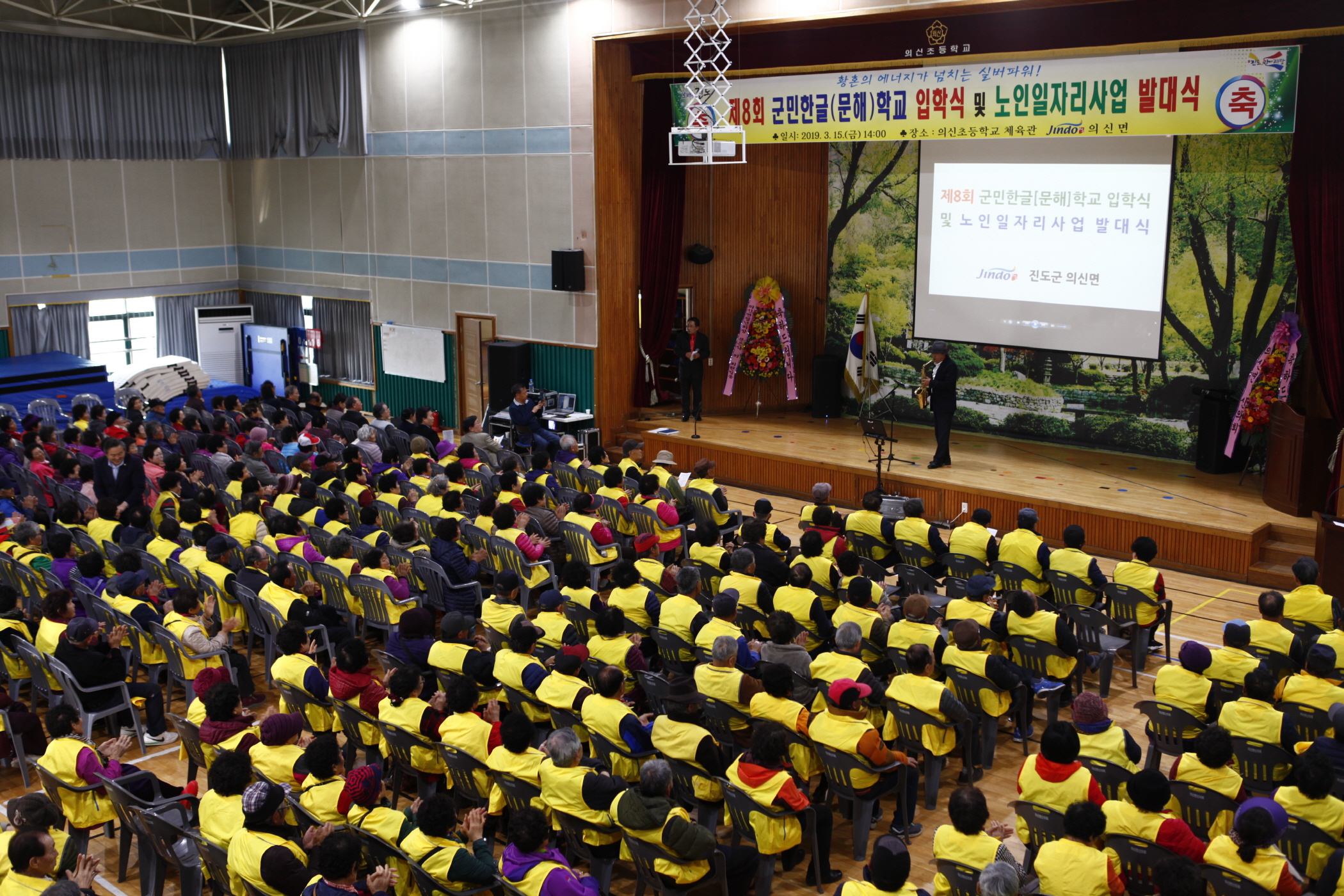 3.15 의신면 한글학교 입학식 및 노인일자리사업 발대식 첨부#2