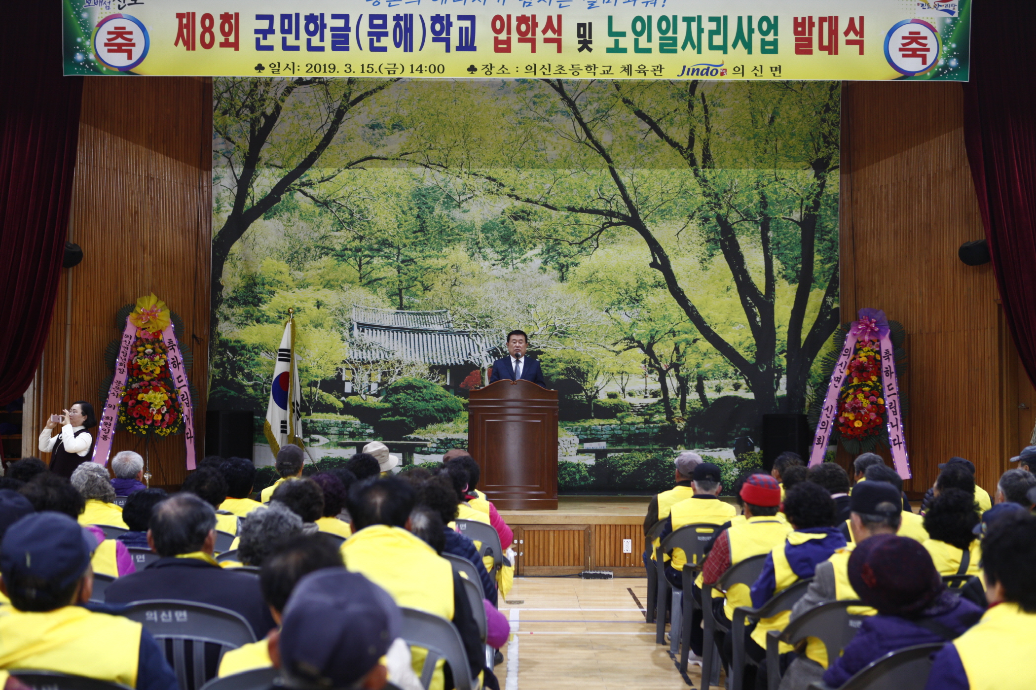 3.15 의신면 한글학교 입학식 및 노인일자리사업 발대식 첨부#4